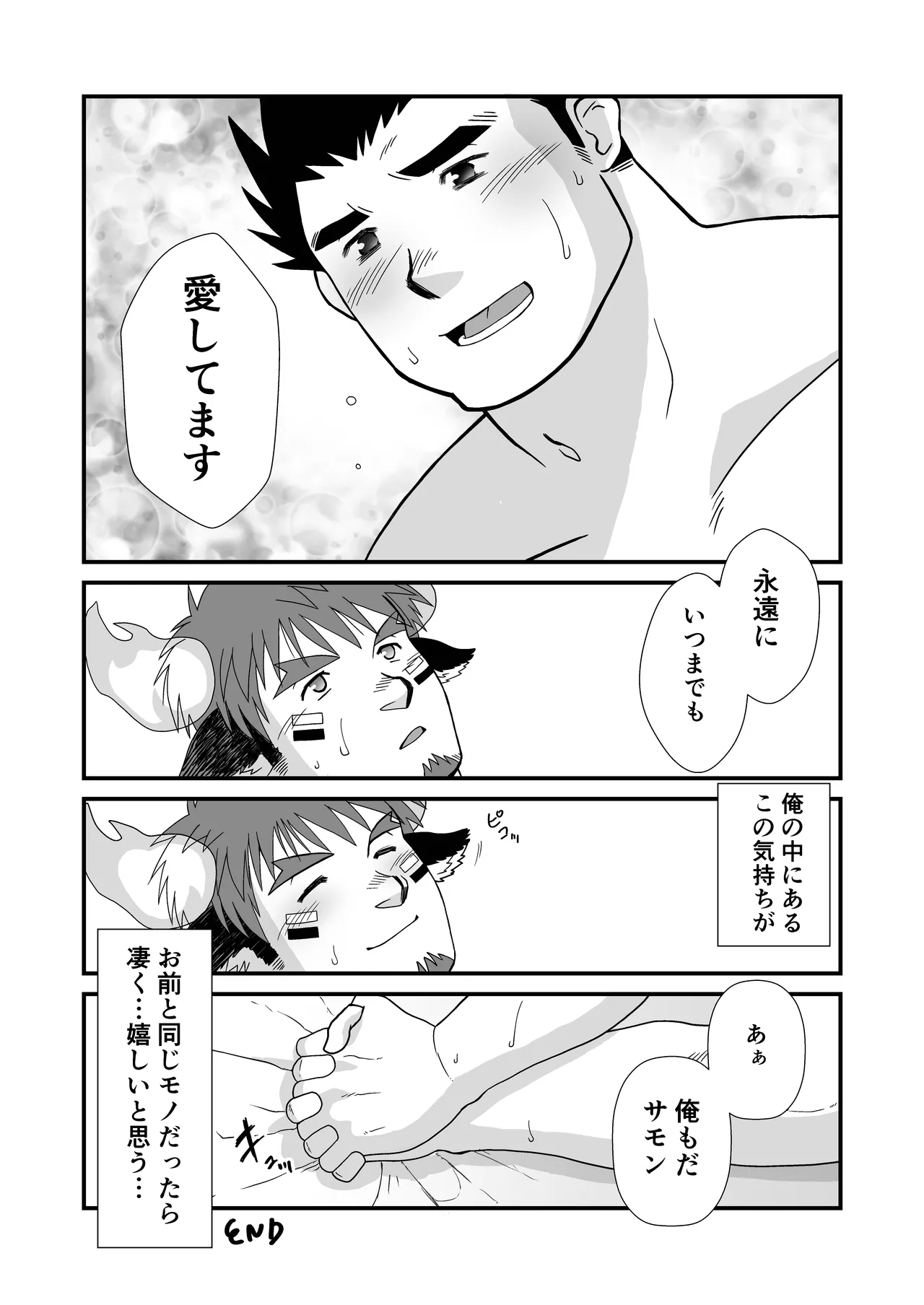 First Love data - Page 14