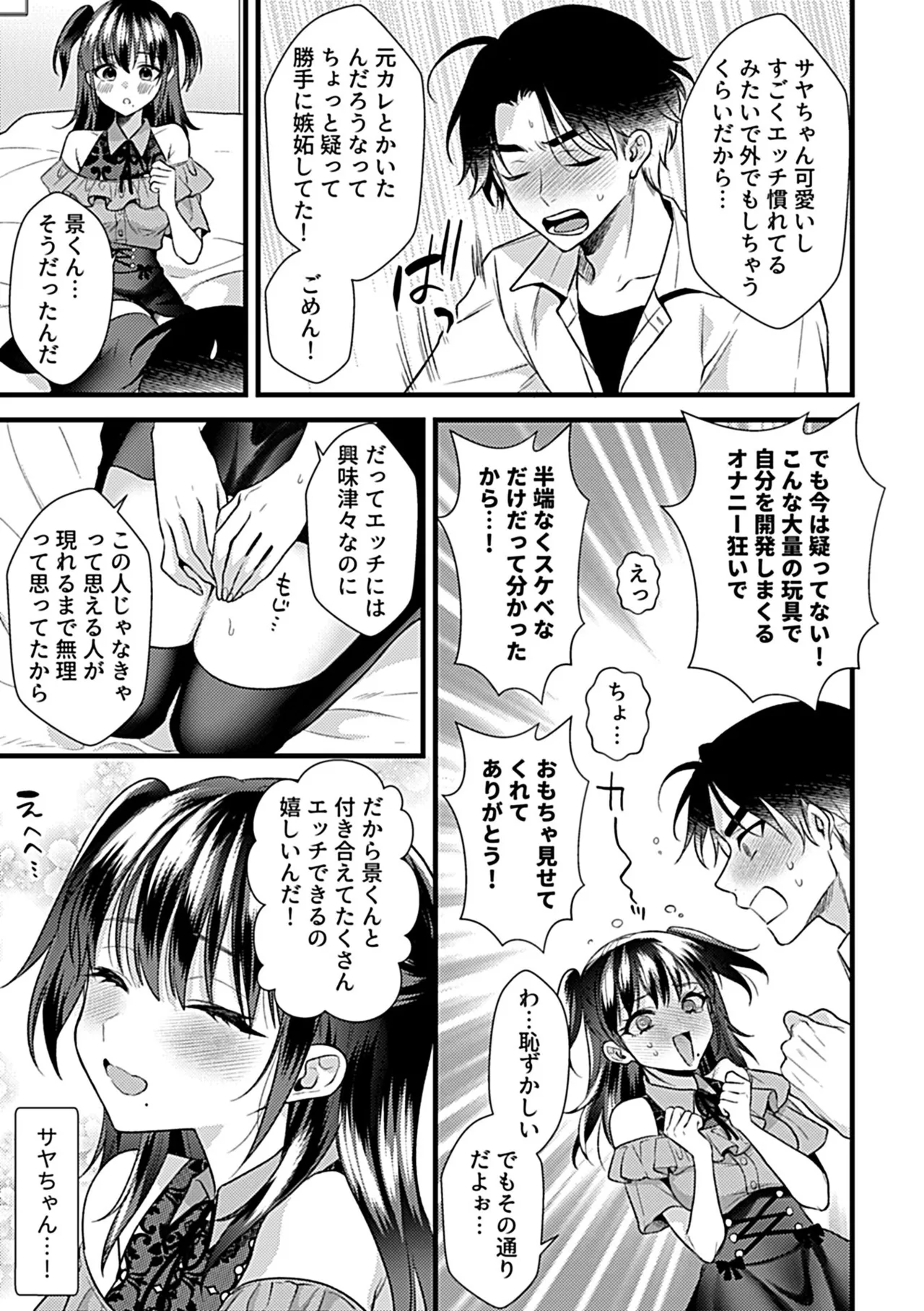 COMIC GEE vol.39 - Page 71