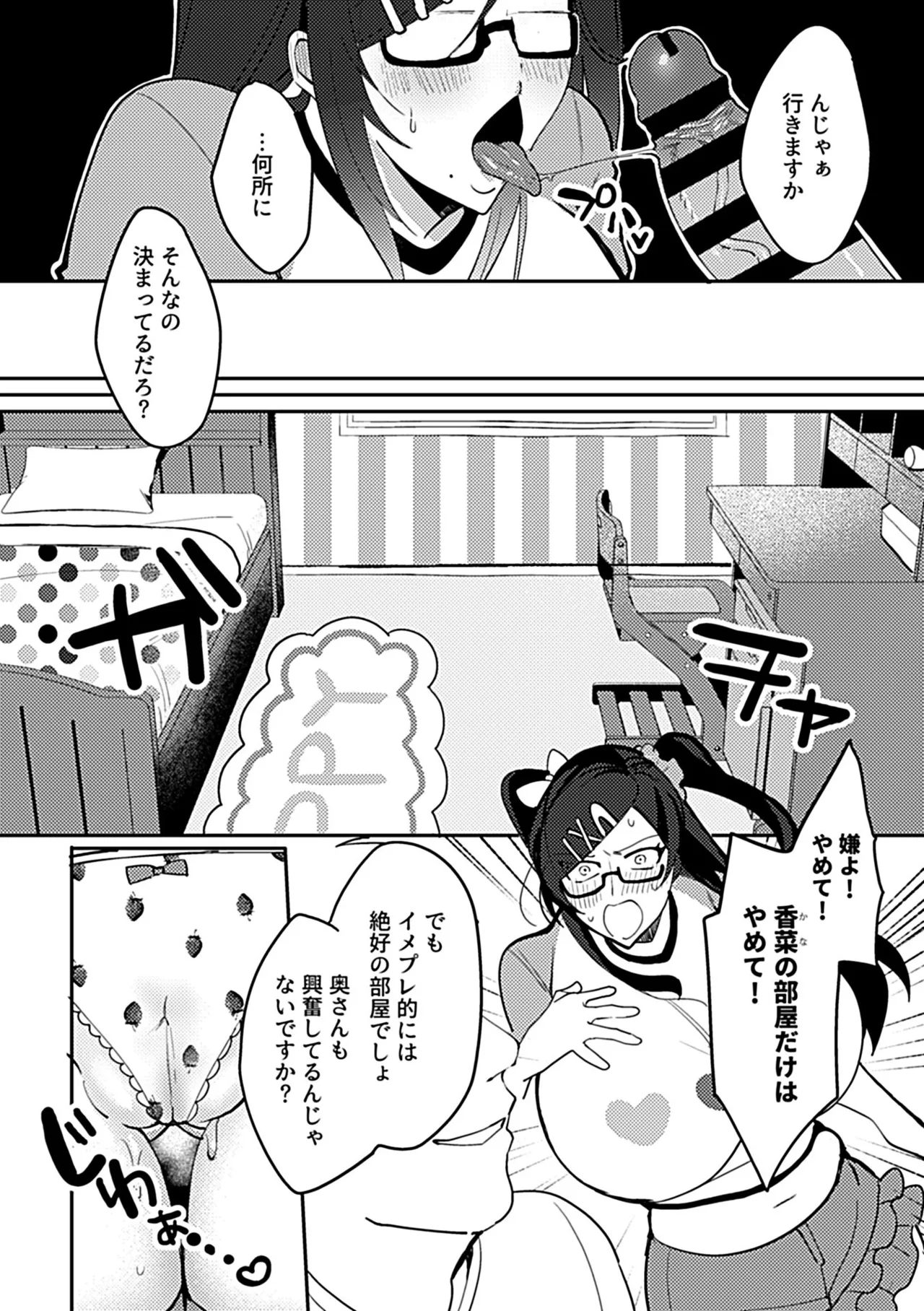 COMIC GEE vol.39 - Page 91
