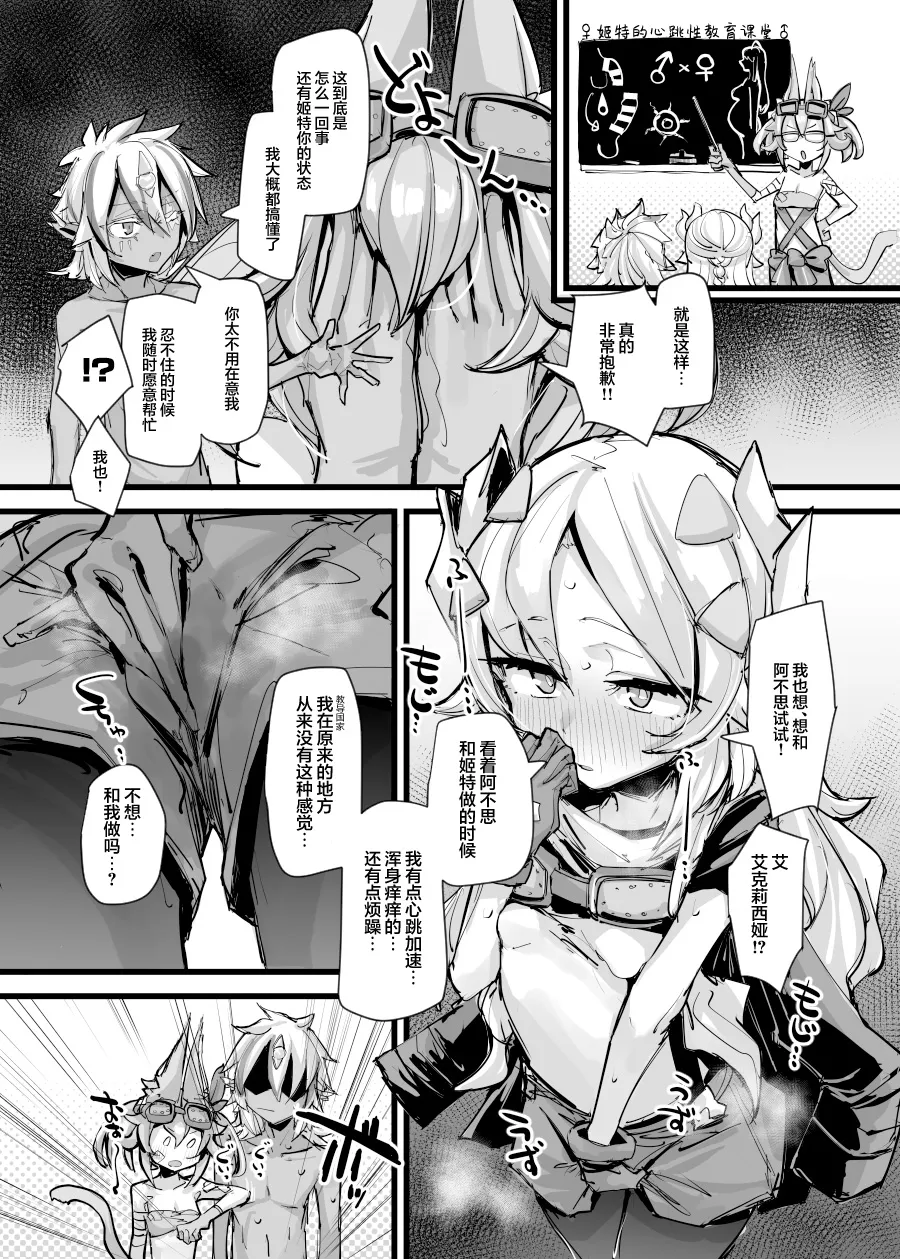 Kairakuin Beasted | 烙印的欢愉 发情期的野兽 - Page 13