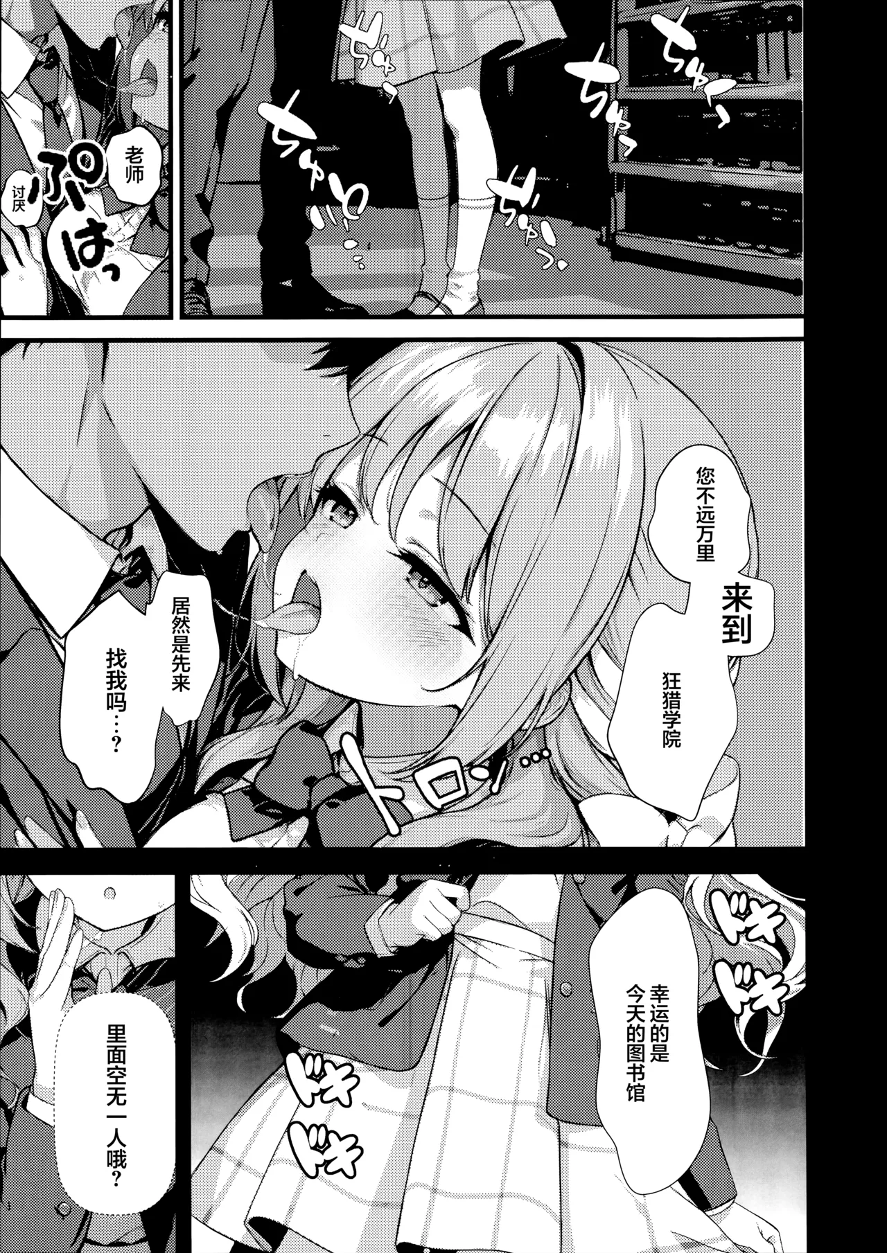 Fudeoroshi | 初次操笔 - Page 25