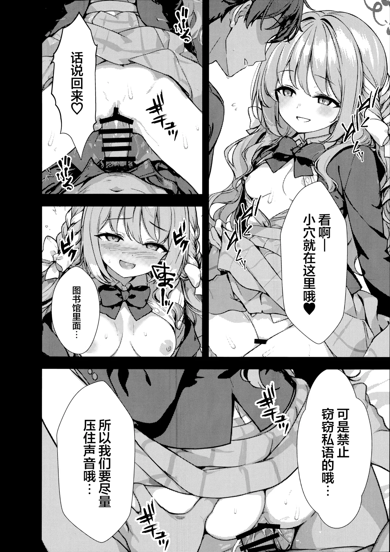 Fudeoroshi | 初次操笔 - Page 26