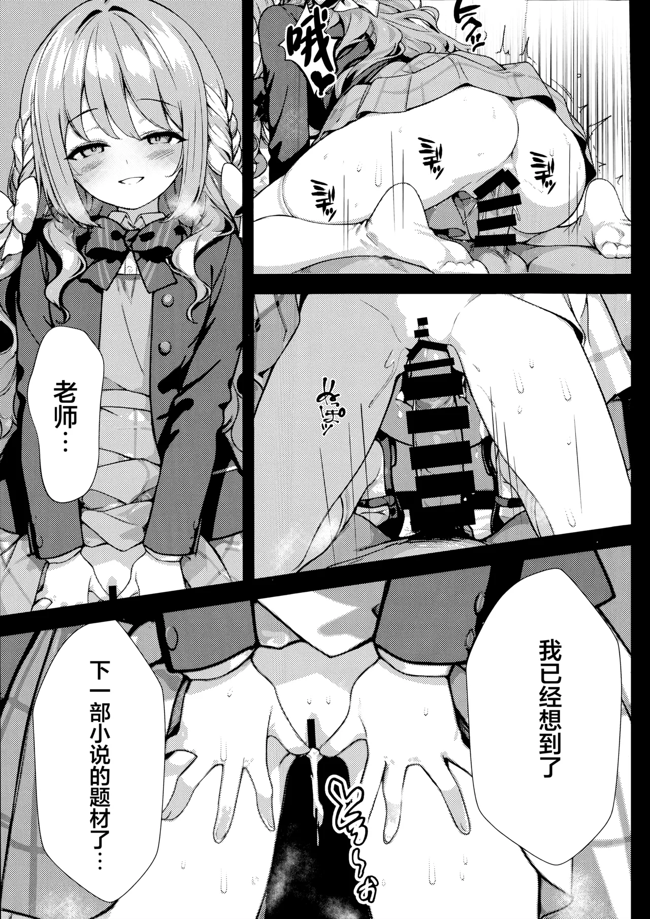 Fudeoroshi | 初次操笔 - Page 33