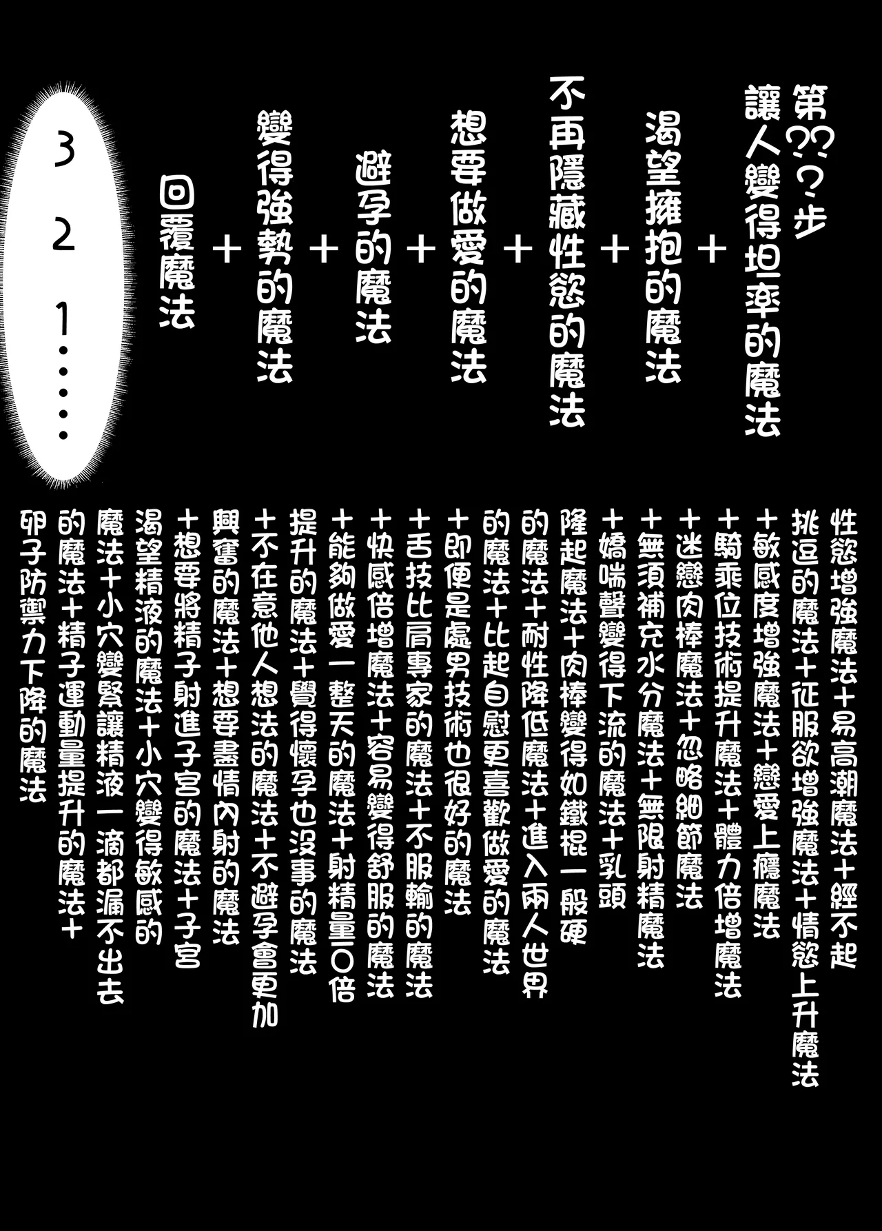 やぶ丸_やぶ丸,_Ekubu,_鮫作野郎_フェルンとシュタルクが純情いちゃらぶ本気セックスする話_葬送のフリーレン_Digital - Page 33