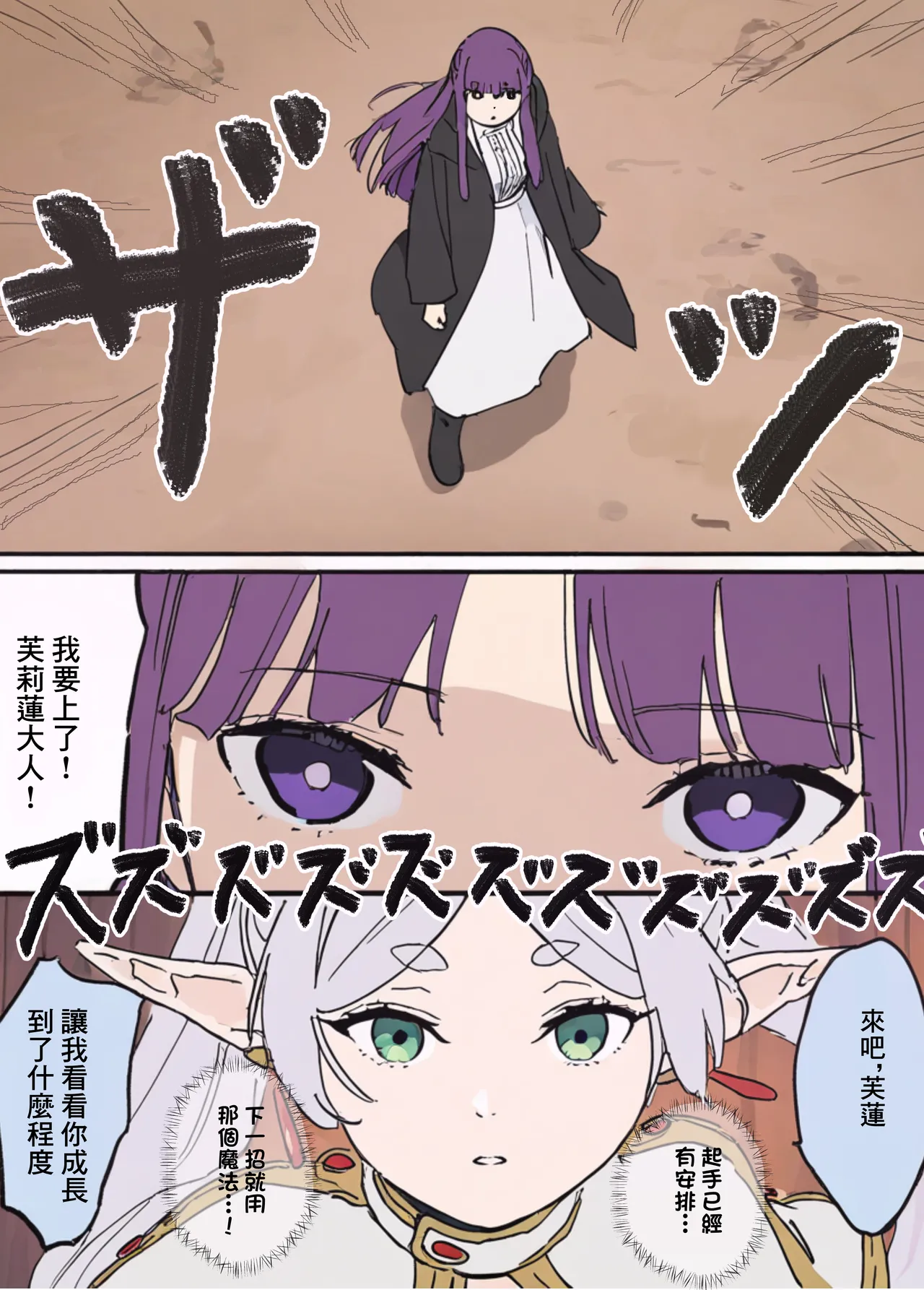 やぶ丸_やぶ丸,_Ekubu,_鮫作野郎_フェルンとシュタルクが純情いちゃらぶ本気セックスする話_葬送のフリーレン_Digital - Page 6