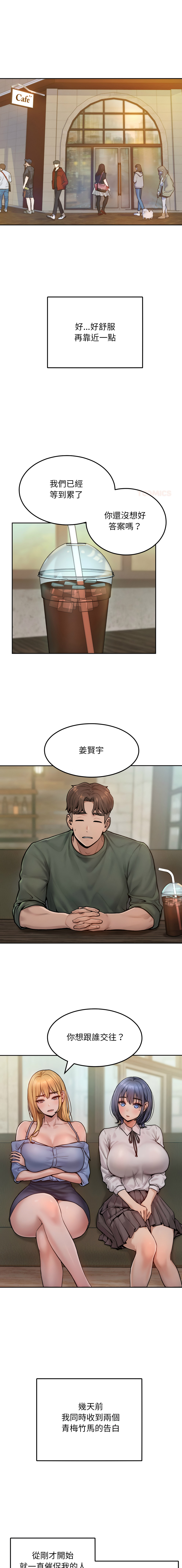 超美味人妻x4 1-12 END - Page 3