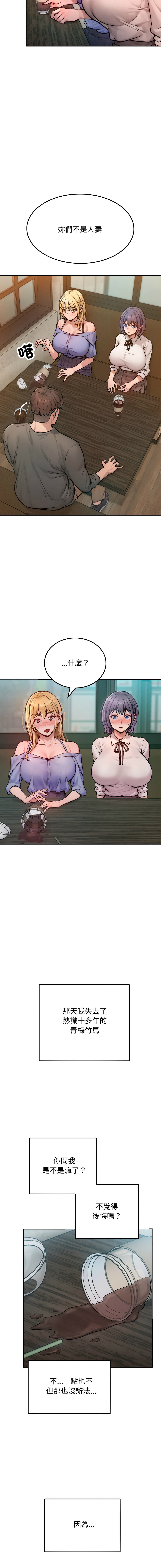 超美味人妻x4 1-12 END - Page 6