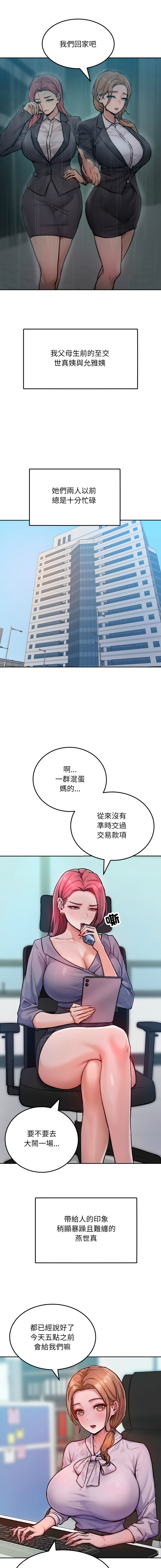超美味人妻x4 1-12 END - Page 8
