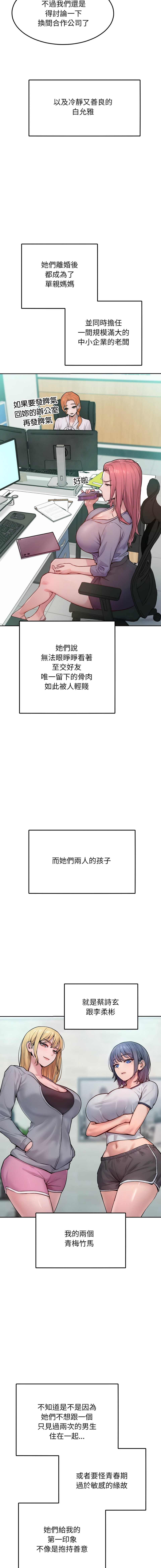 超美味人妻x4 1-12 END - Page 9