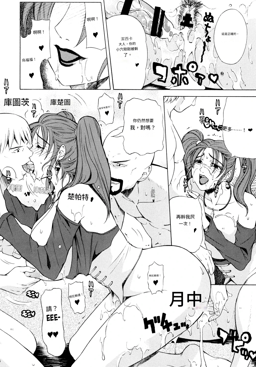 Jessica | 潔西卡·丹卡 - Page 28