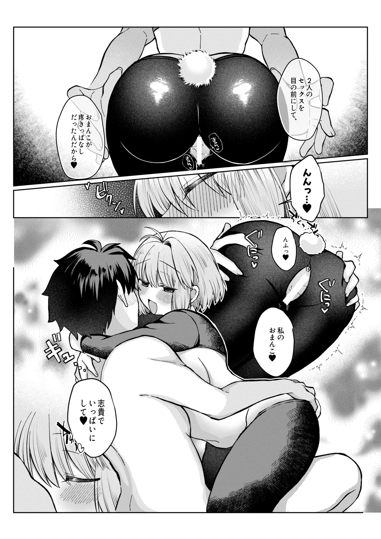 遠野志貴とアーキタイプ・アース3人との、大人向けのお話。 - Page 19