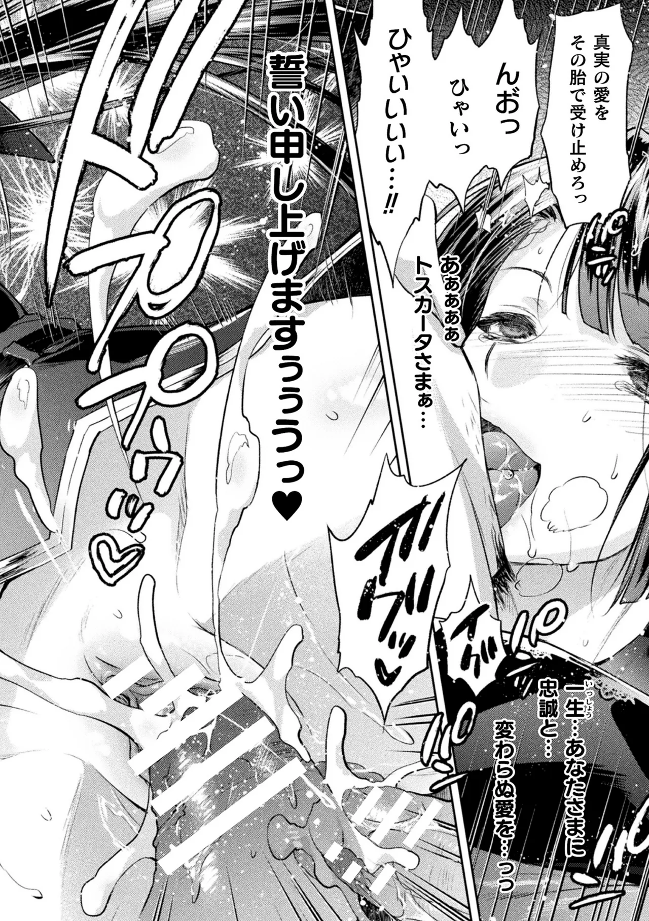 軍属麗奴ツバキ 淫れ散る三戦華 THE COMIC 8話【単話】 - Page 18