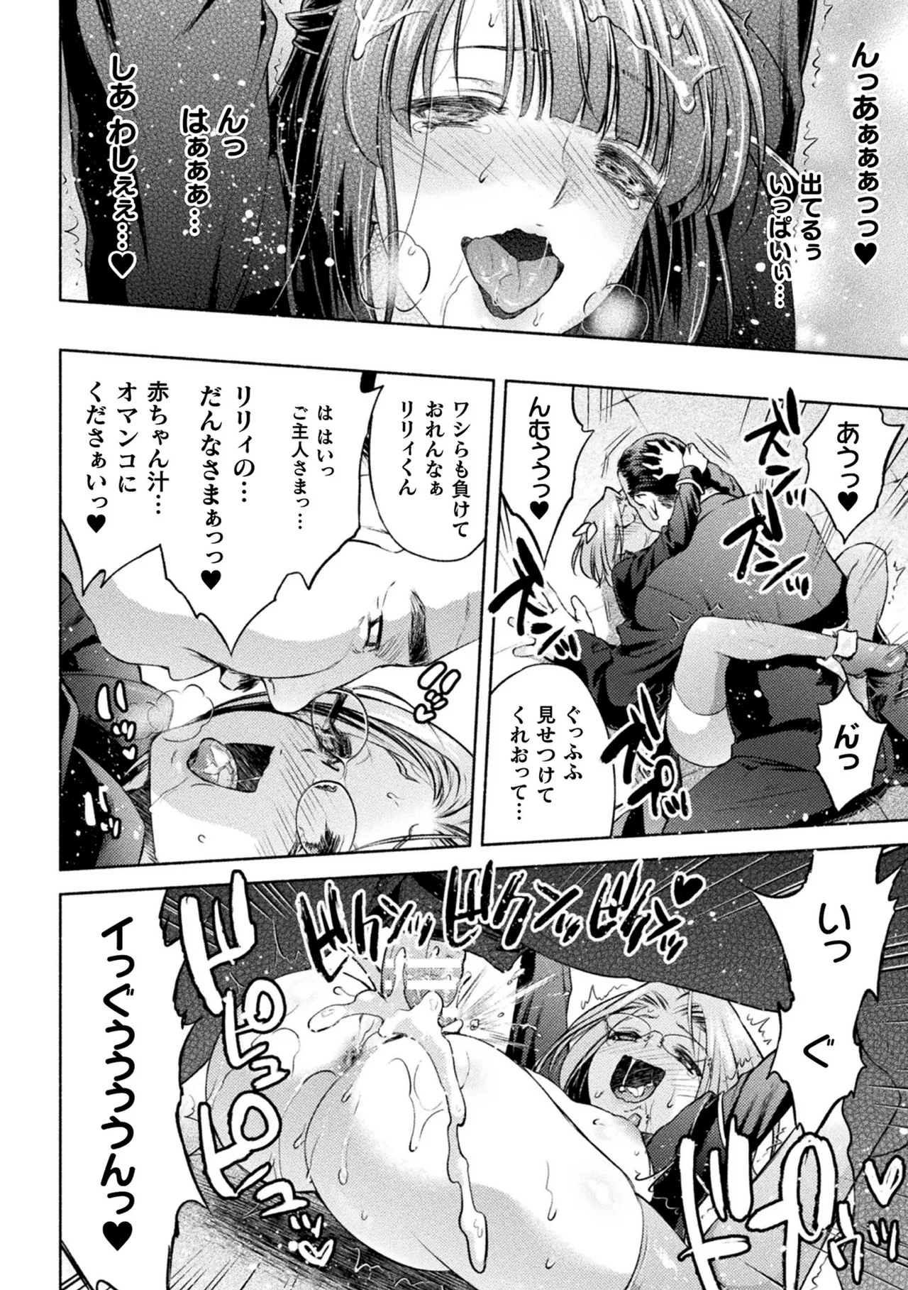 軍属麗奴ツバキ 淫れ散る三戦華 THE COMIC 8話【単話】 - Page 20