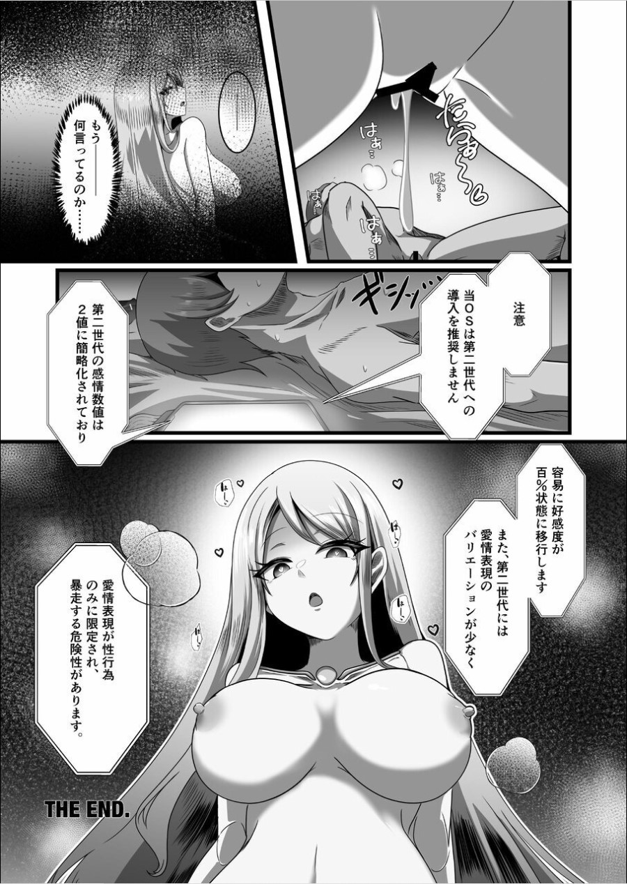 Overflow!! - Page 30