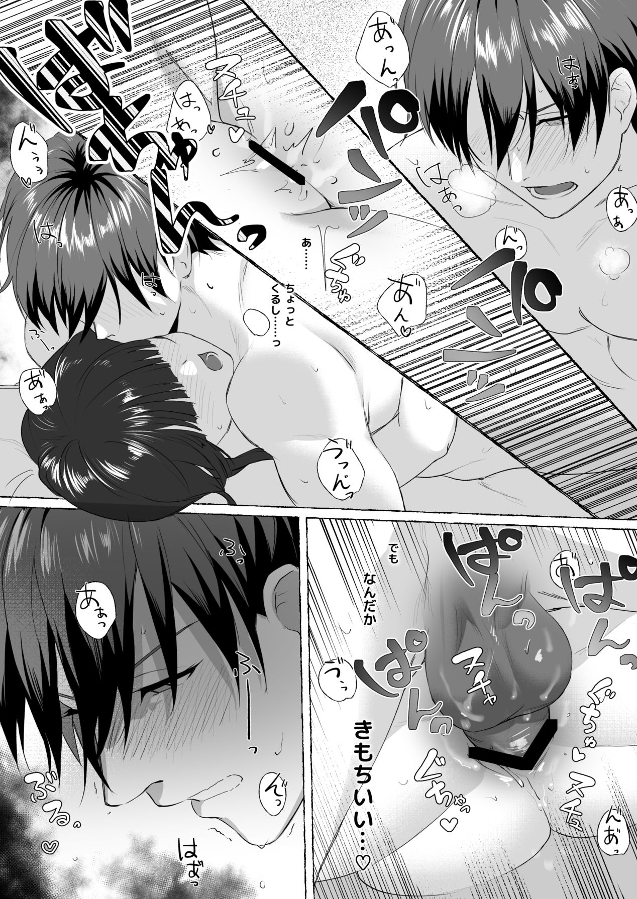 Fuufu Shuugyou - Page 37