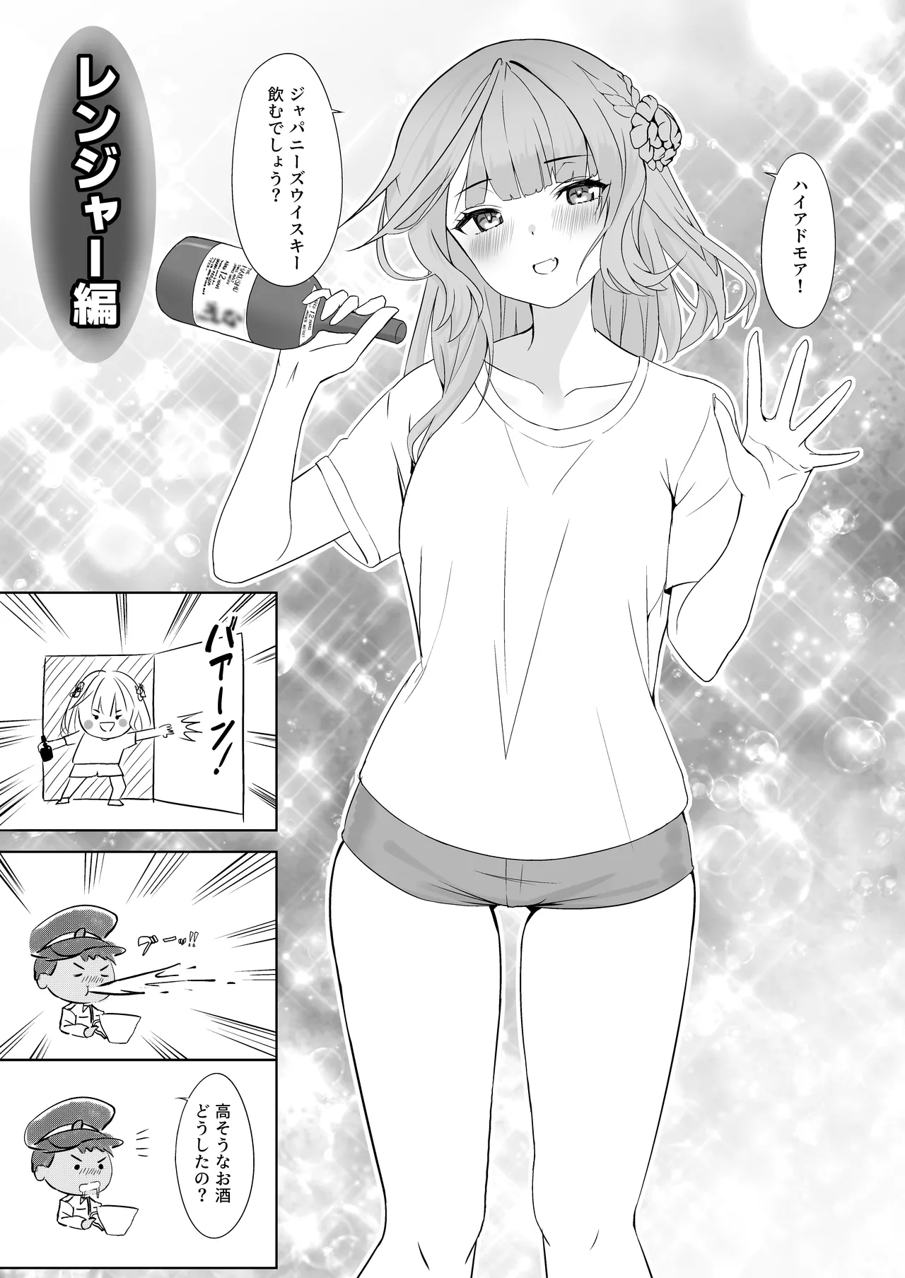 Manga Ennui Comic 2 - Page 14