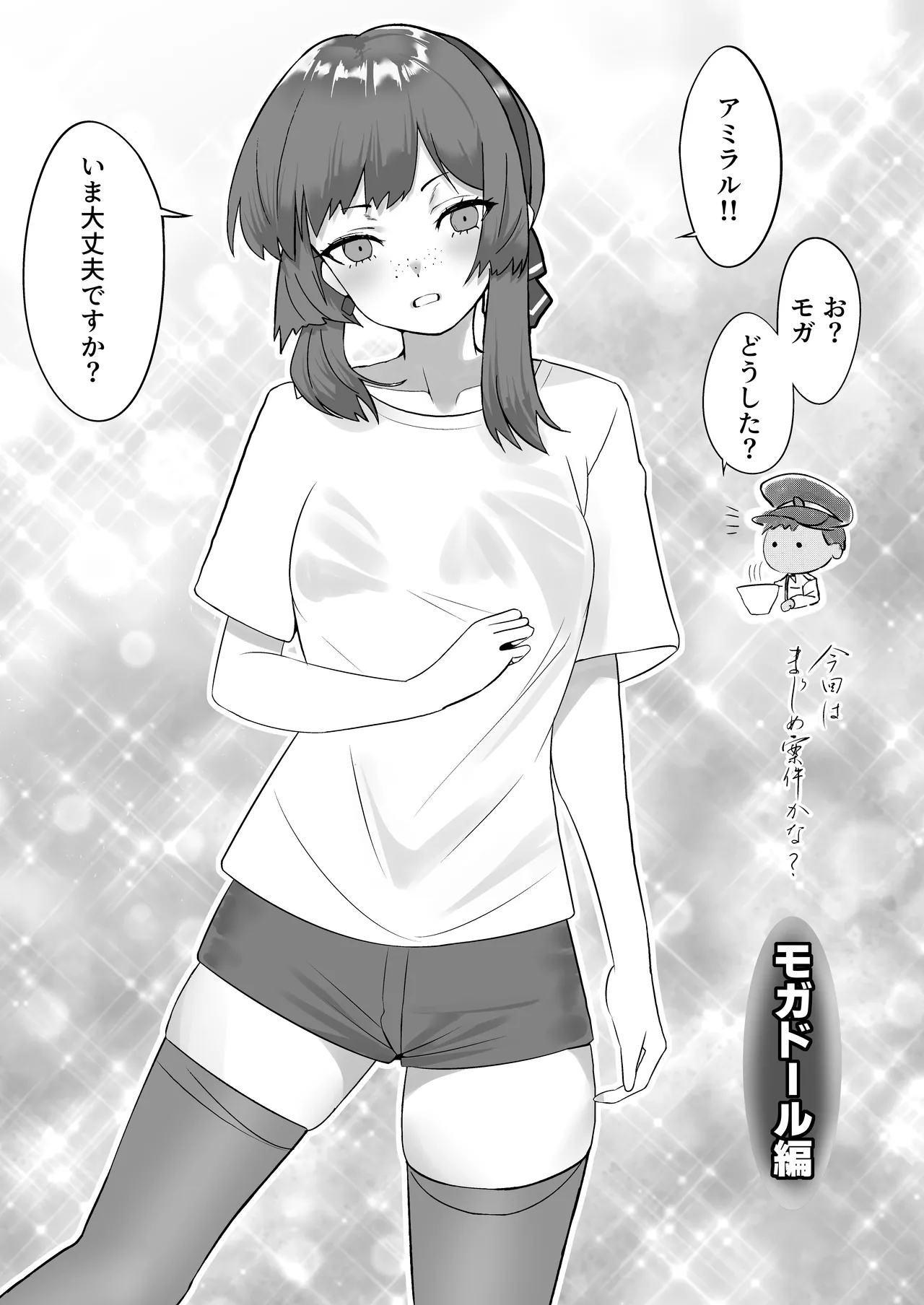 Manga Ennui Comic 2 - Page 32