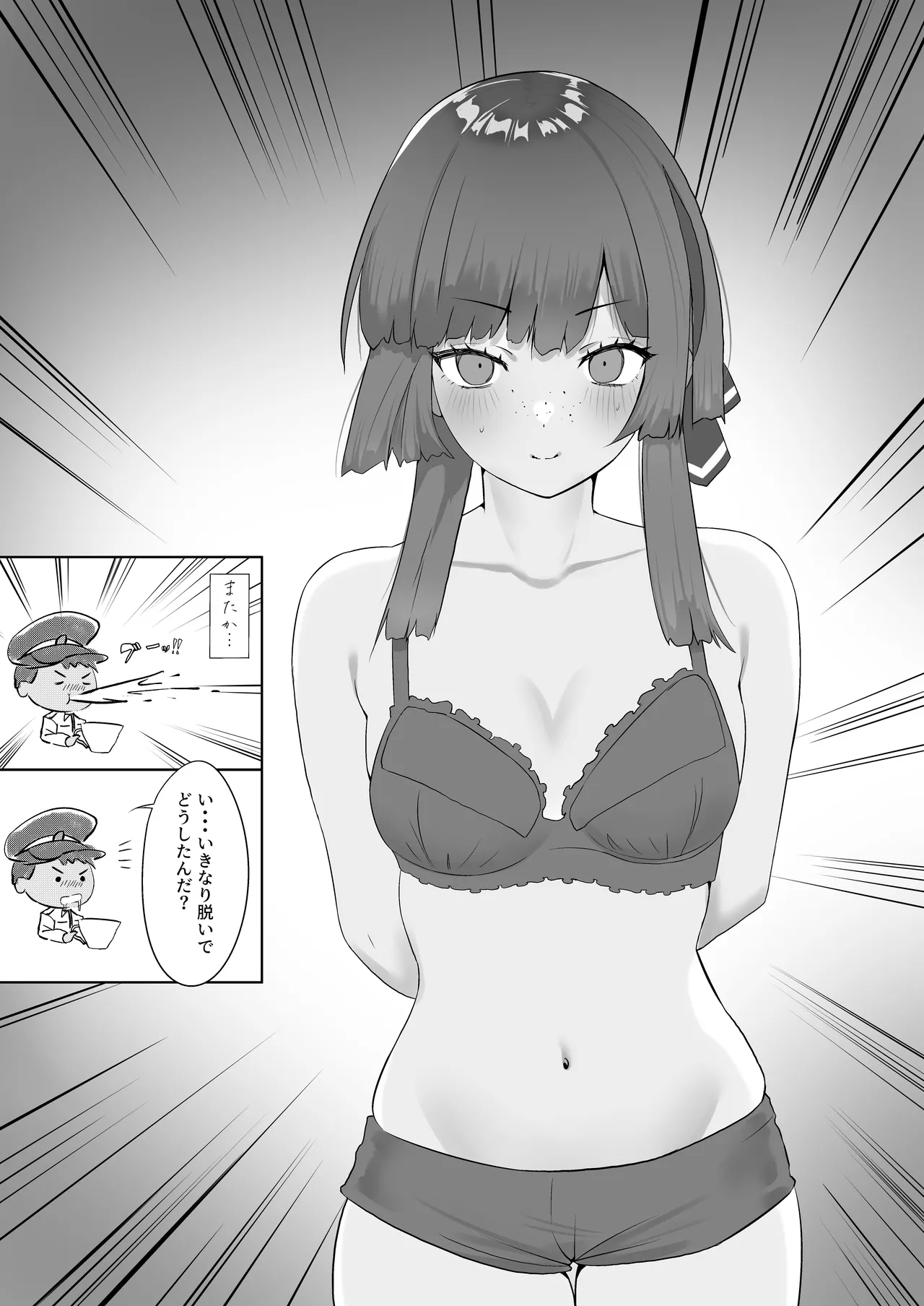 Manga Ennui Comic 2 - Page 33