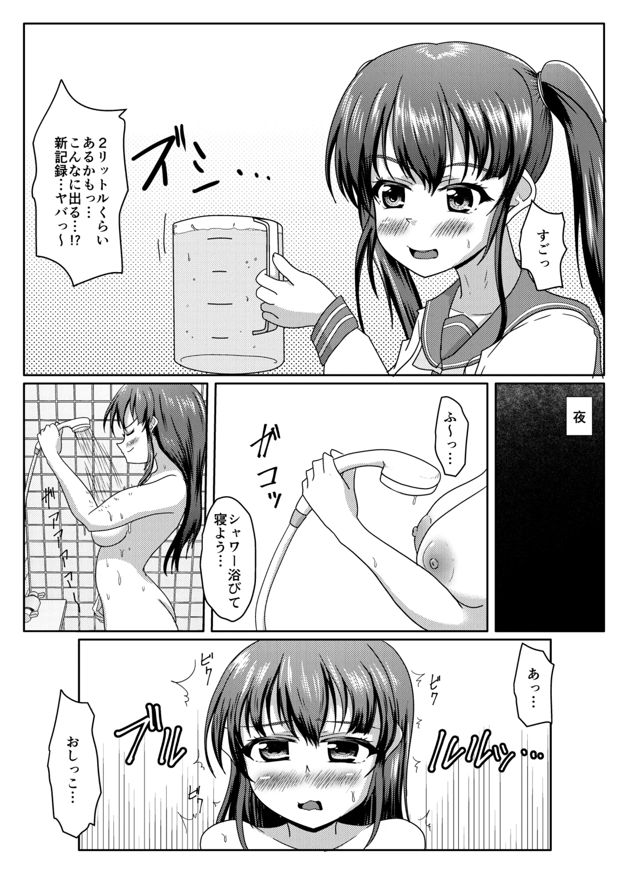 Oshigama mugen rupu - Page 10