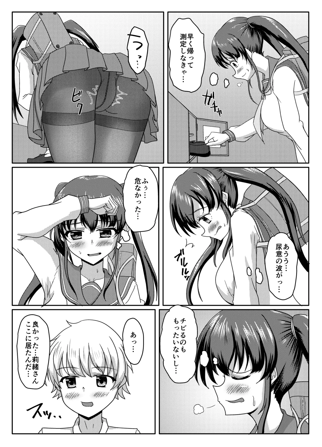 Oshigama mugen rupu - Page 15