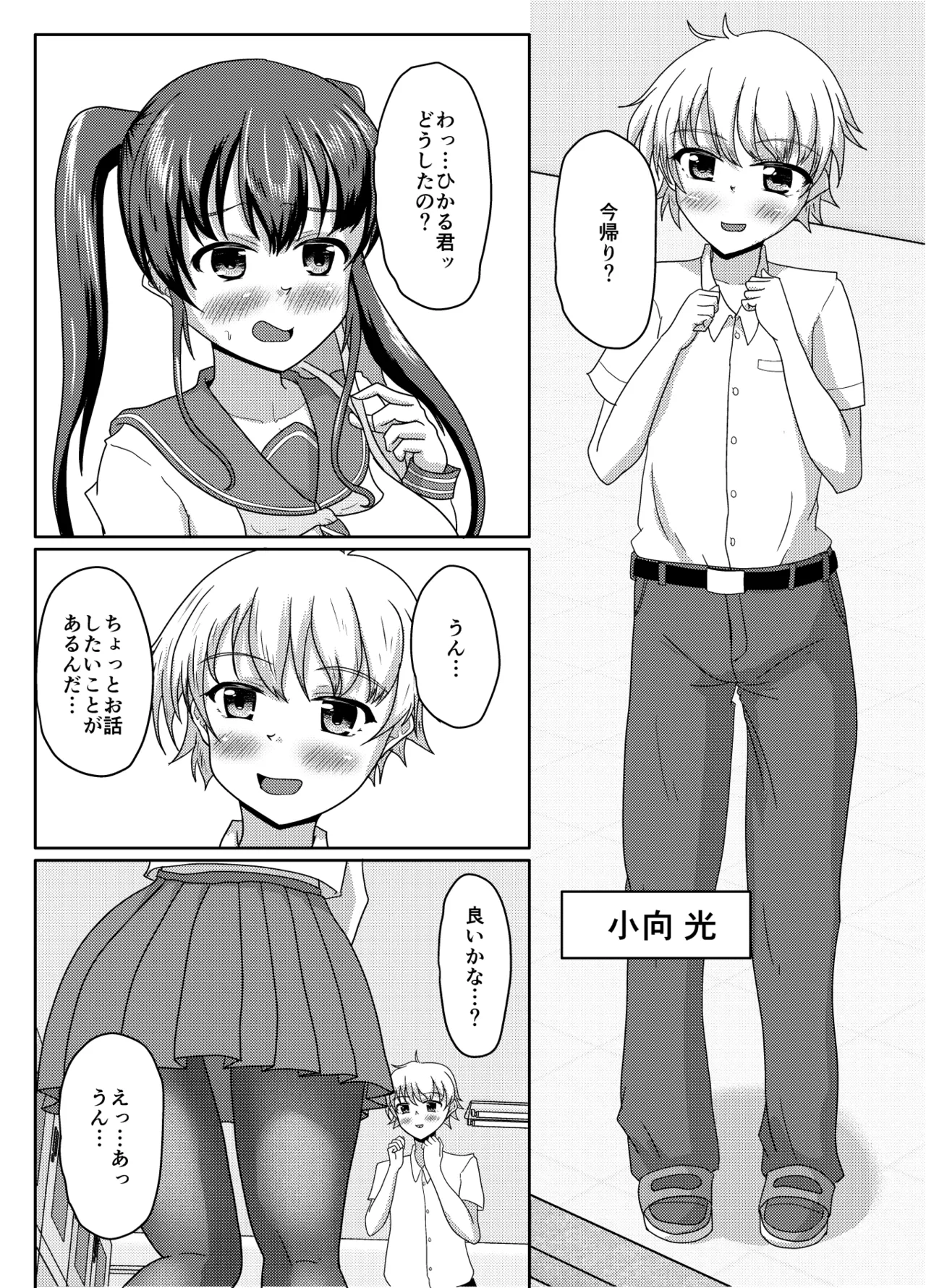 Oshigama mugen rupu - Page 16
