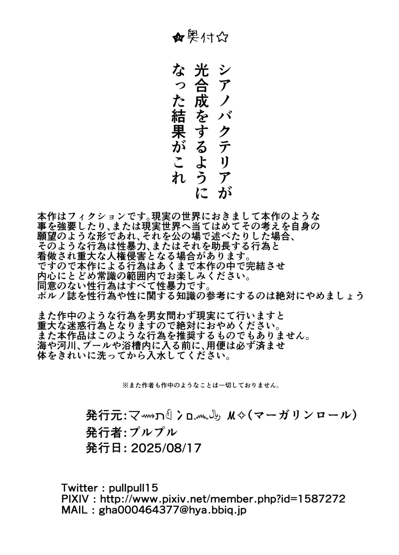 Oshigama mugen rupu - Page 161