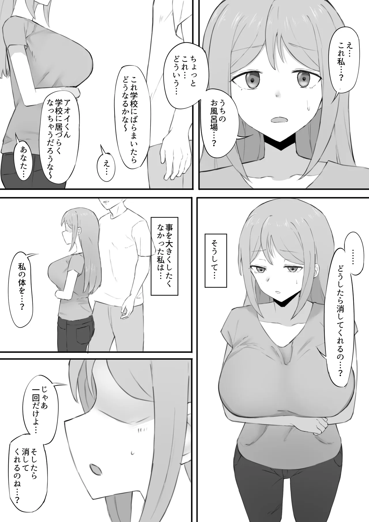 Odosare Haha - Page 7