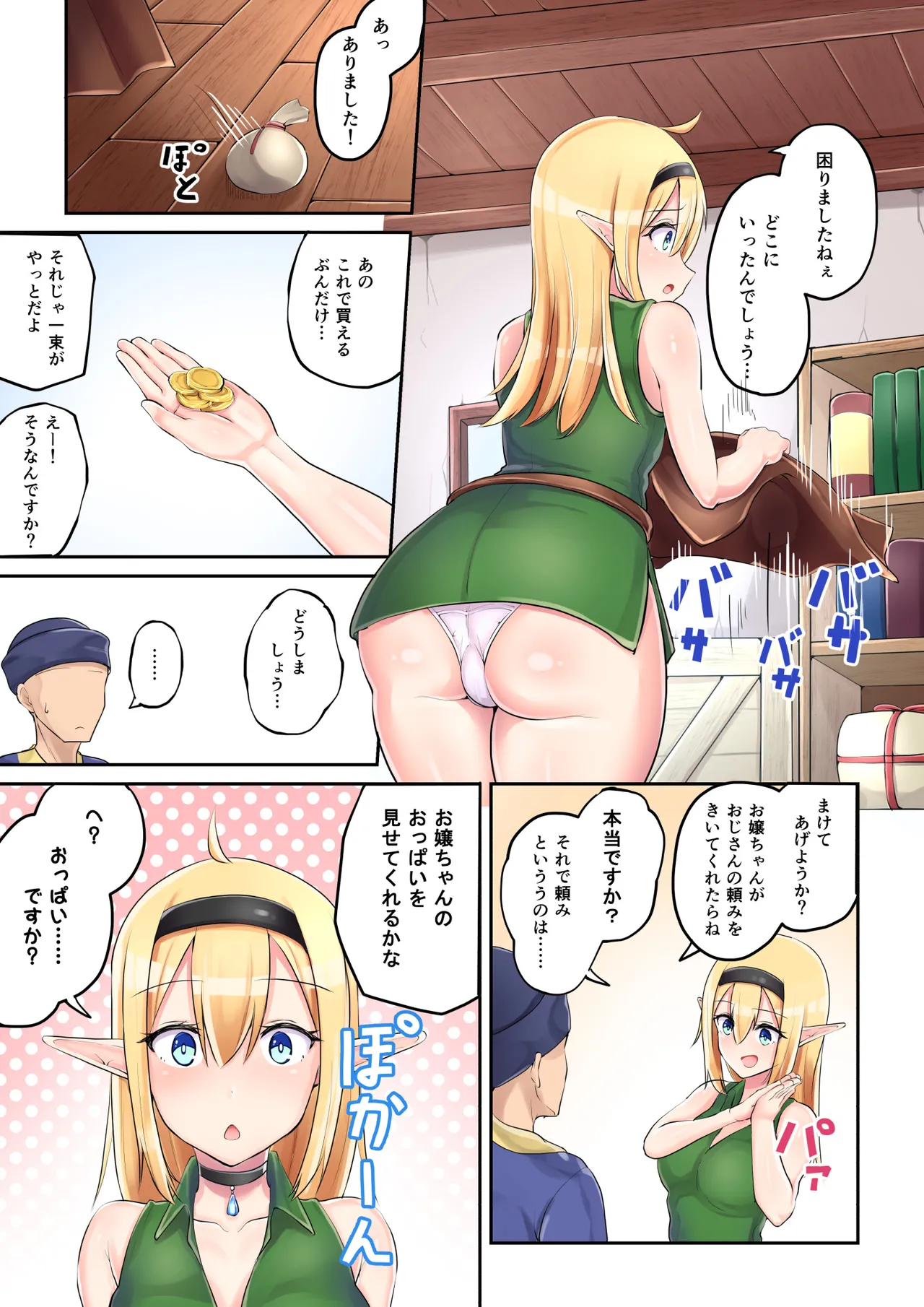 Preview page 8