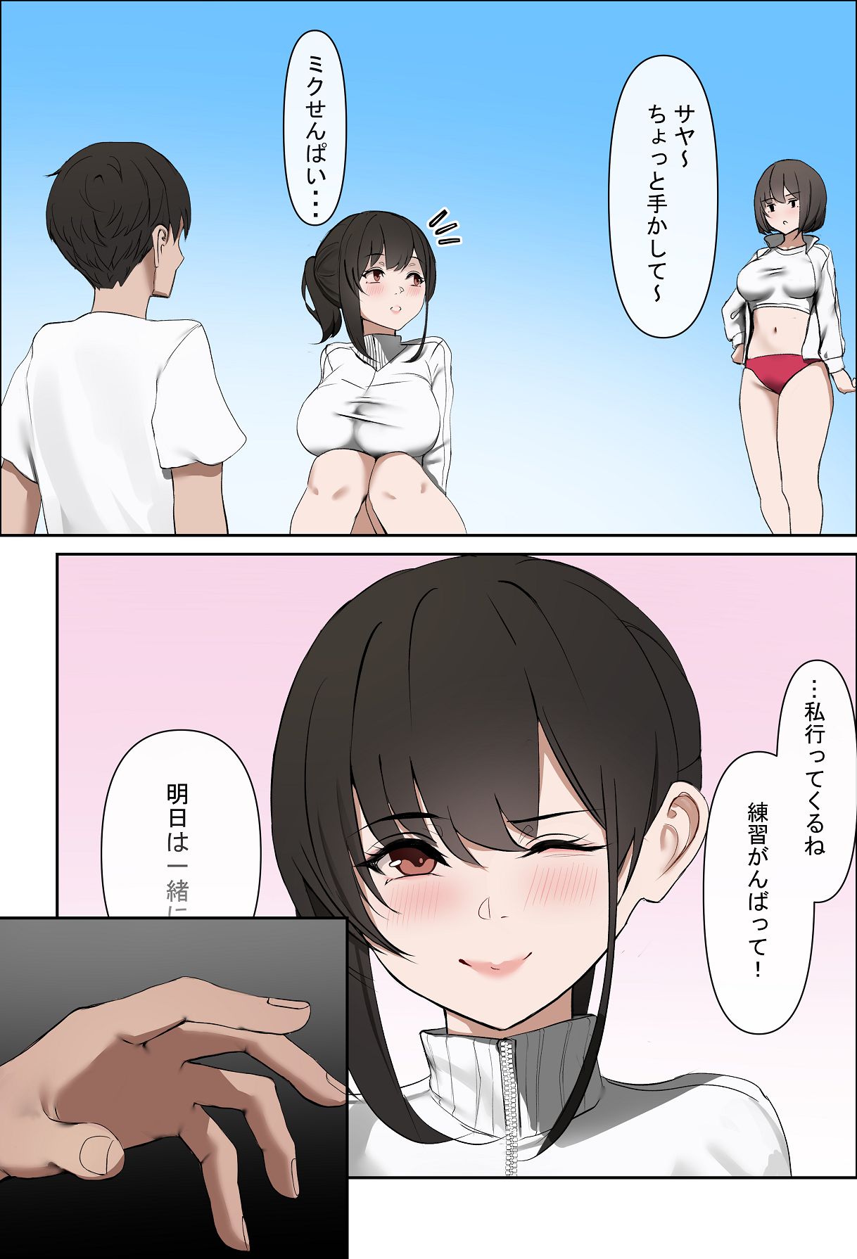 Kanojo no Himitsu - Page 10