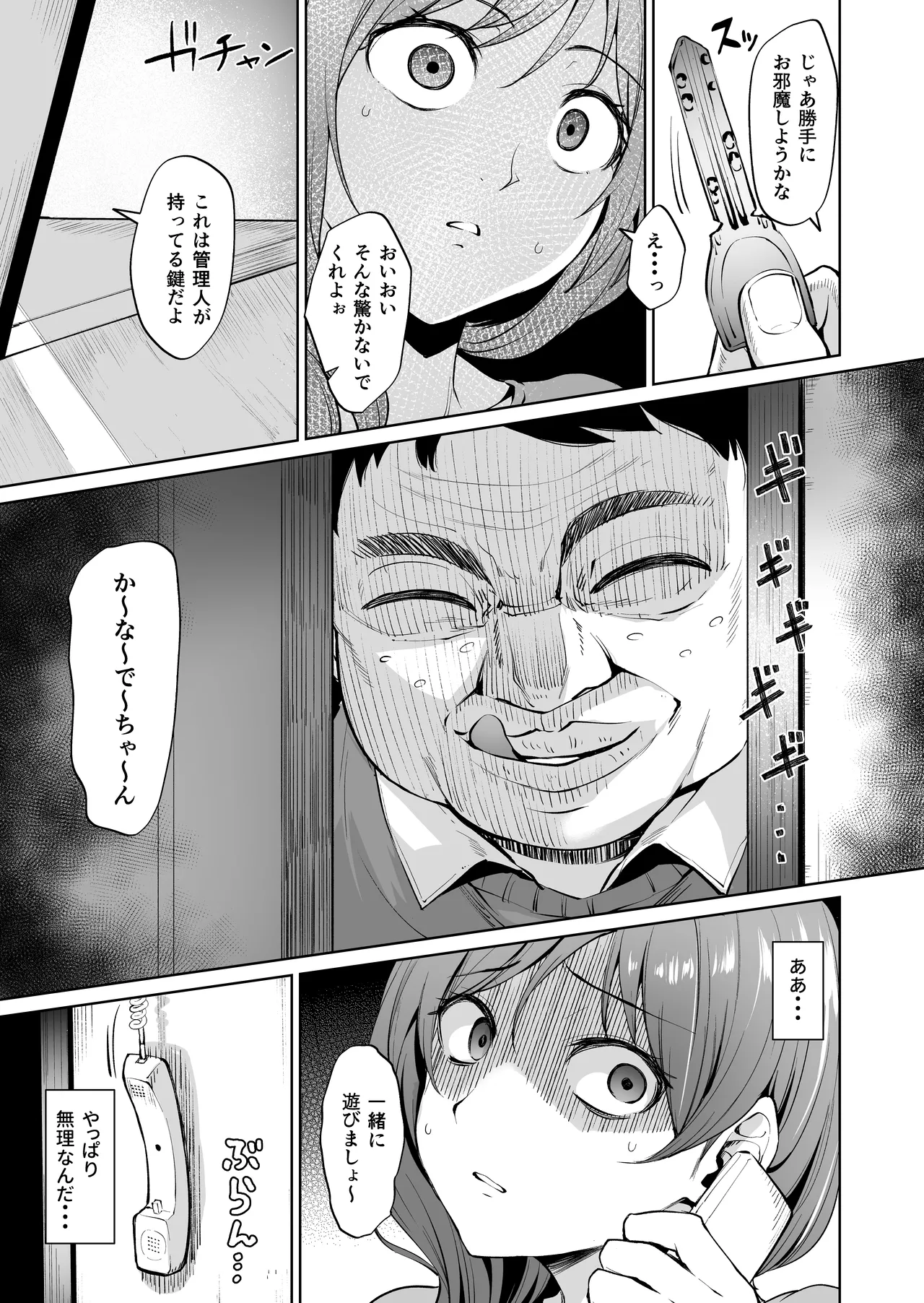 Ashikase - Page 13