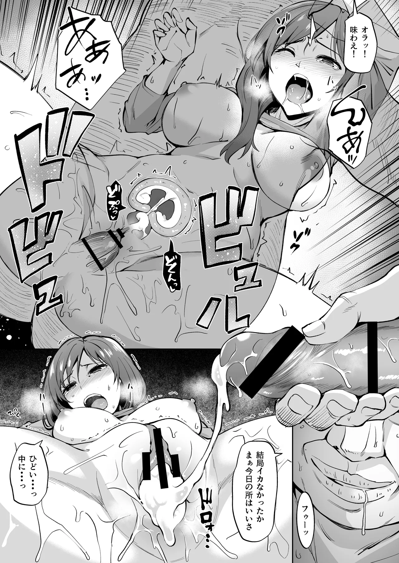 Ashikase - Page 19