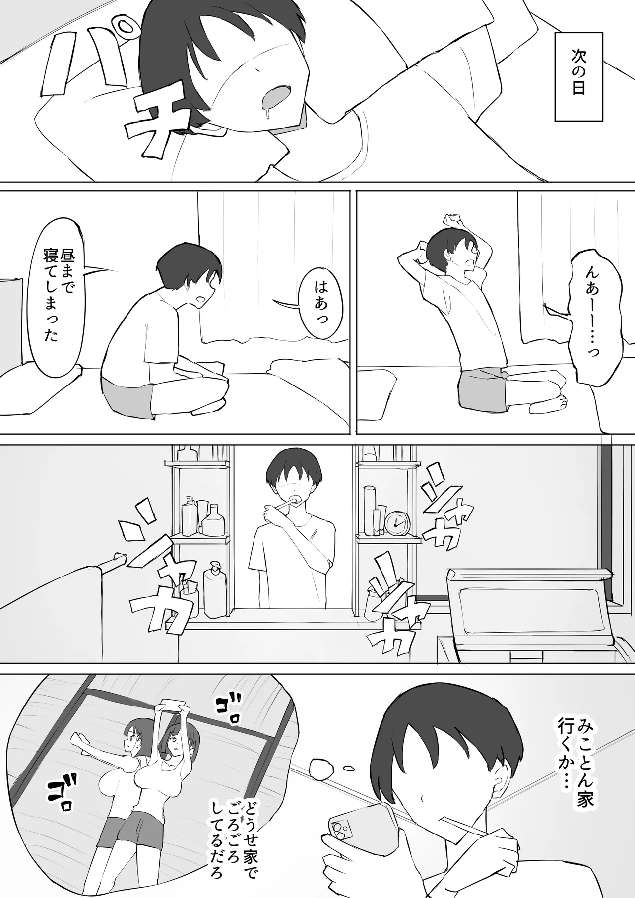 Osananajimi no Himitsu - Page 17