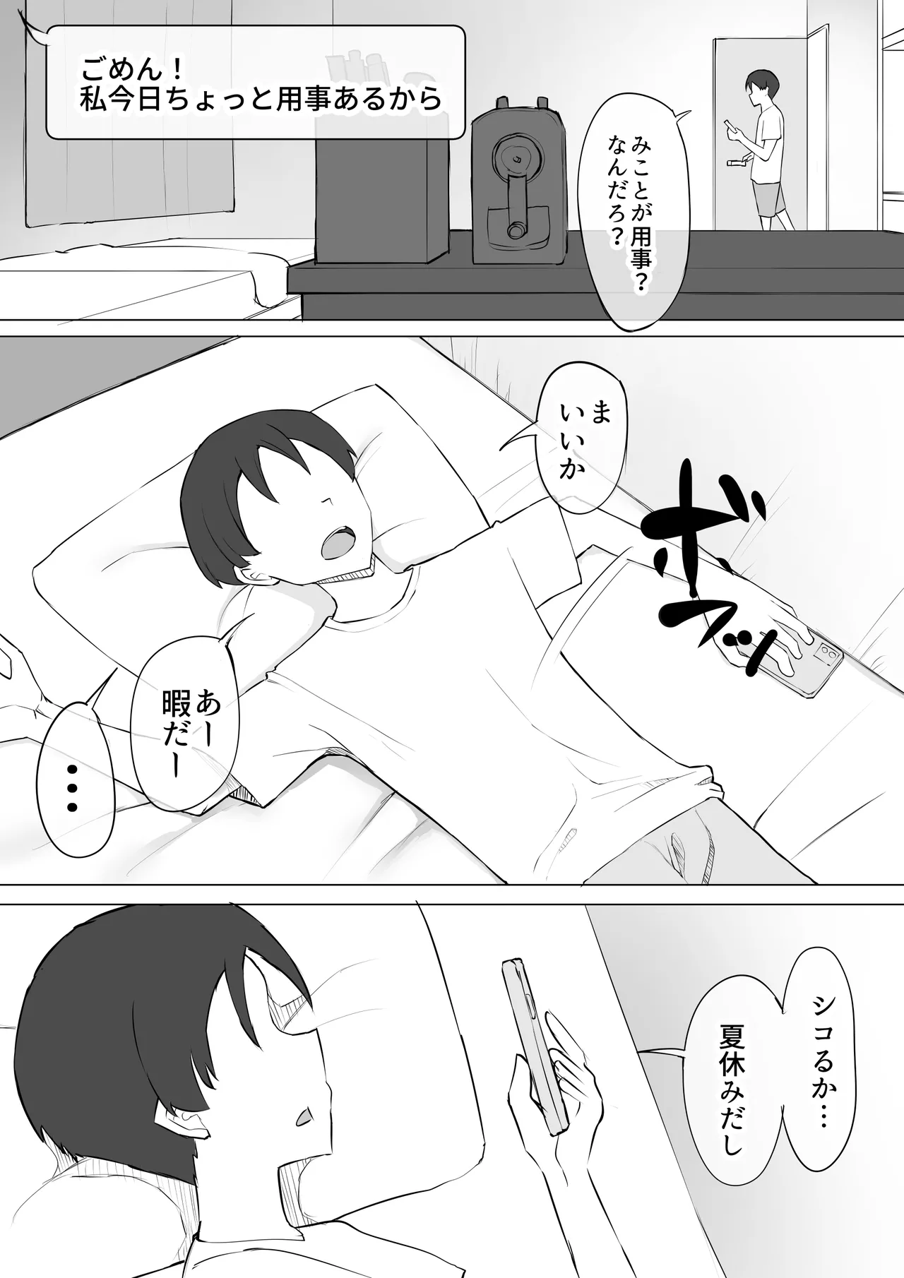 Osananajimi no Himitsu - Page 22