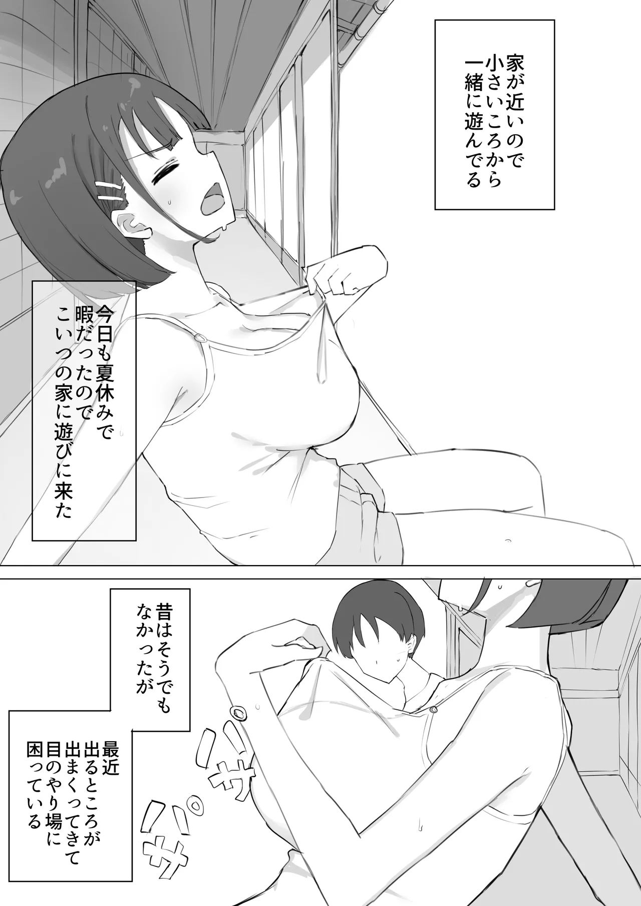 Osananajimi no Himitsu - Page 3