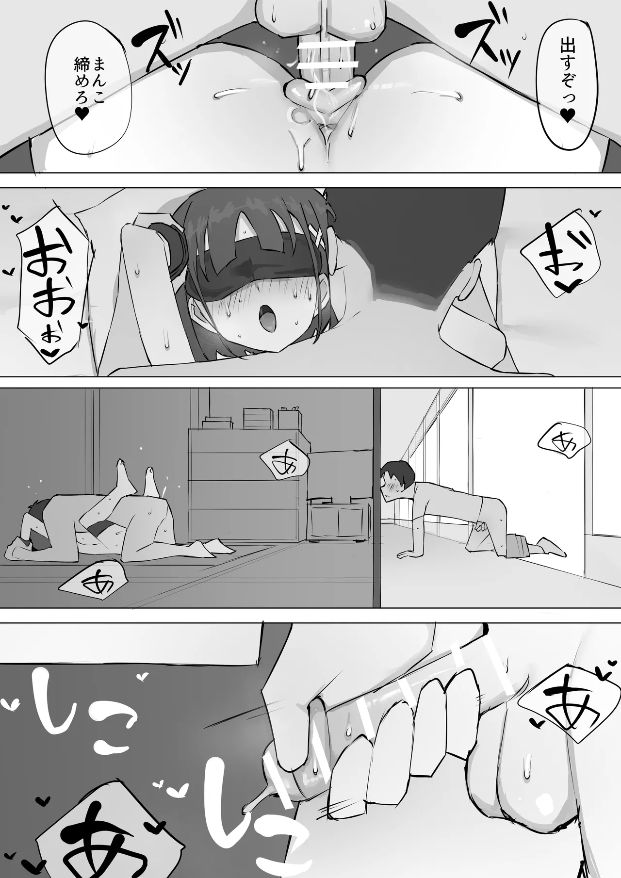 Osananajimi no Himitsu - Page 39