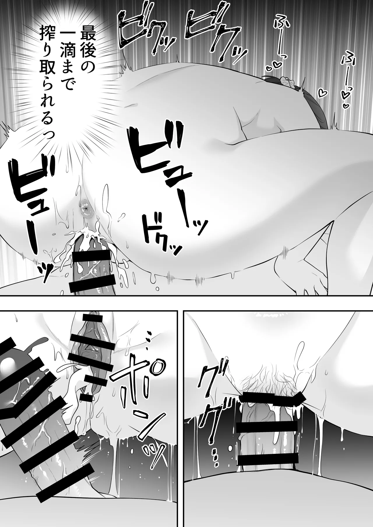 Mama Tomo Harem - Page 101