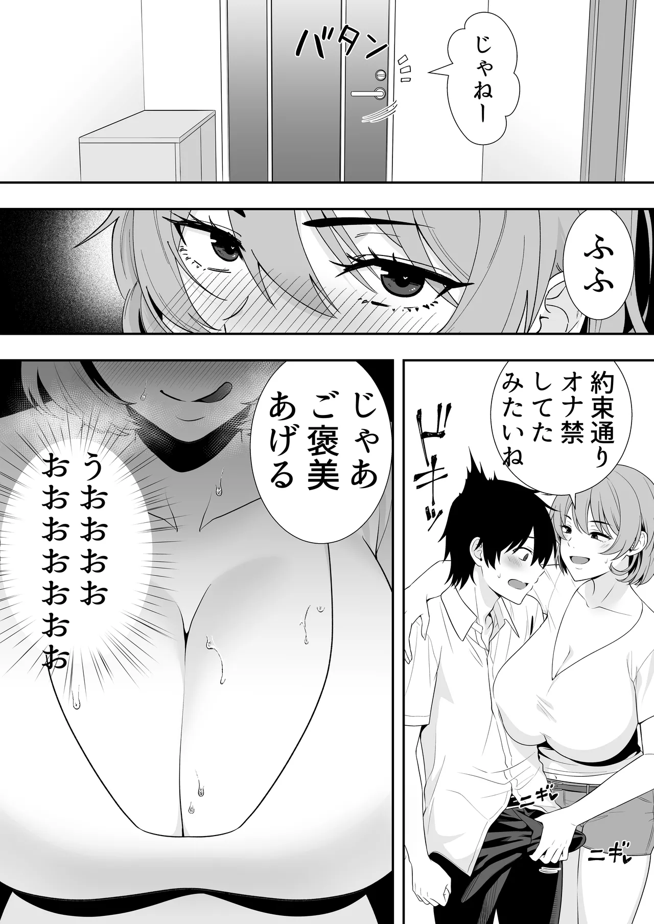 Mama Tomo Harem - Page 41