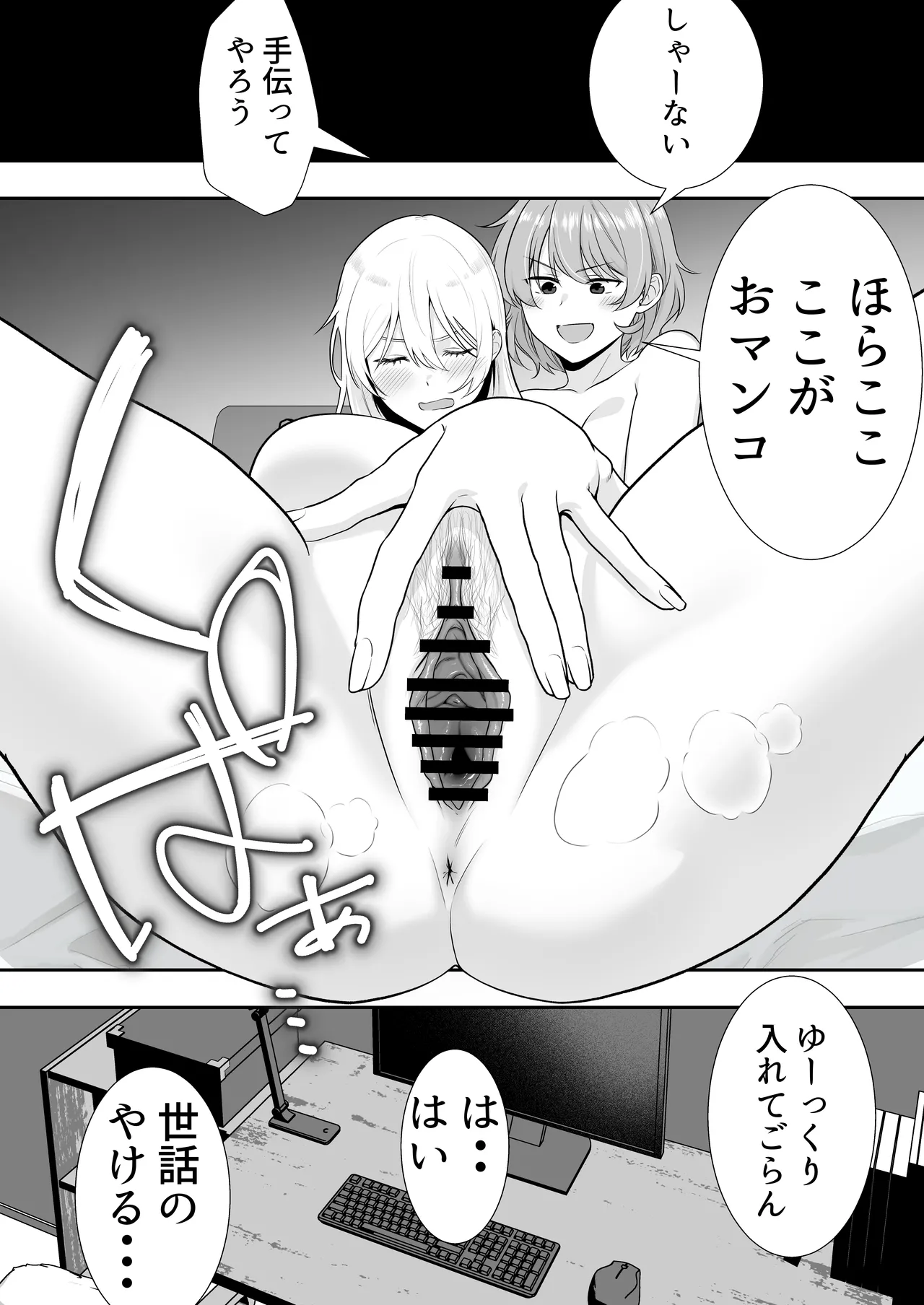 Mama Tomo Harem - Page 52