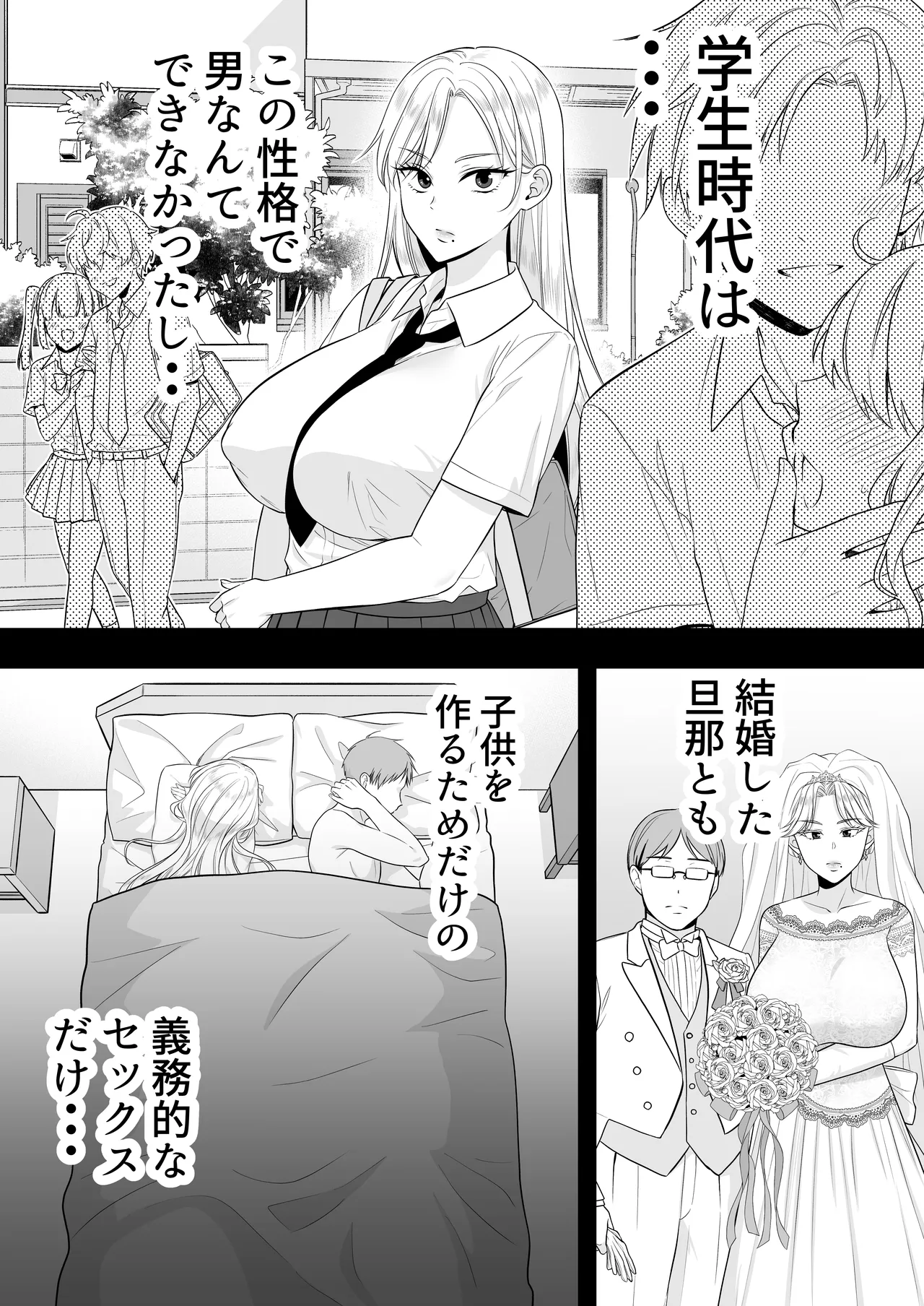 Mama Tomo Harem - Page 59
