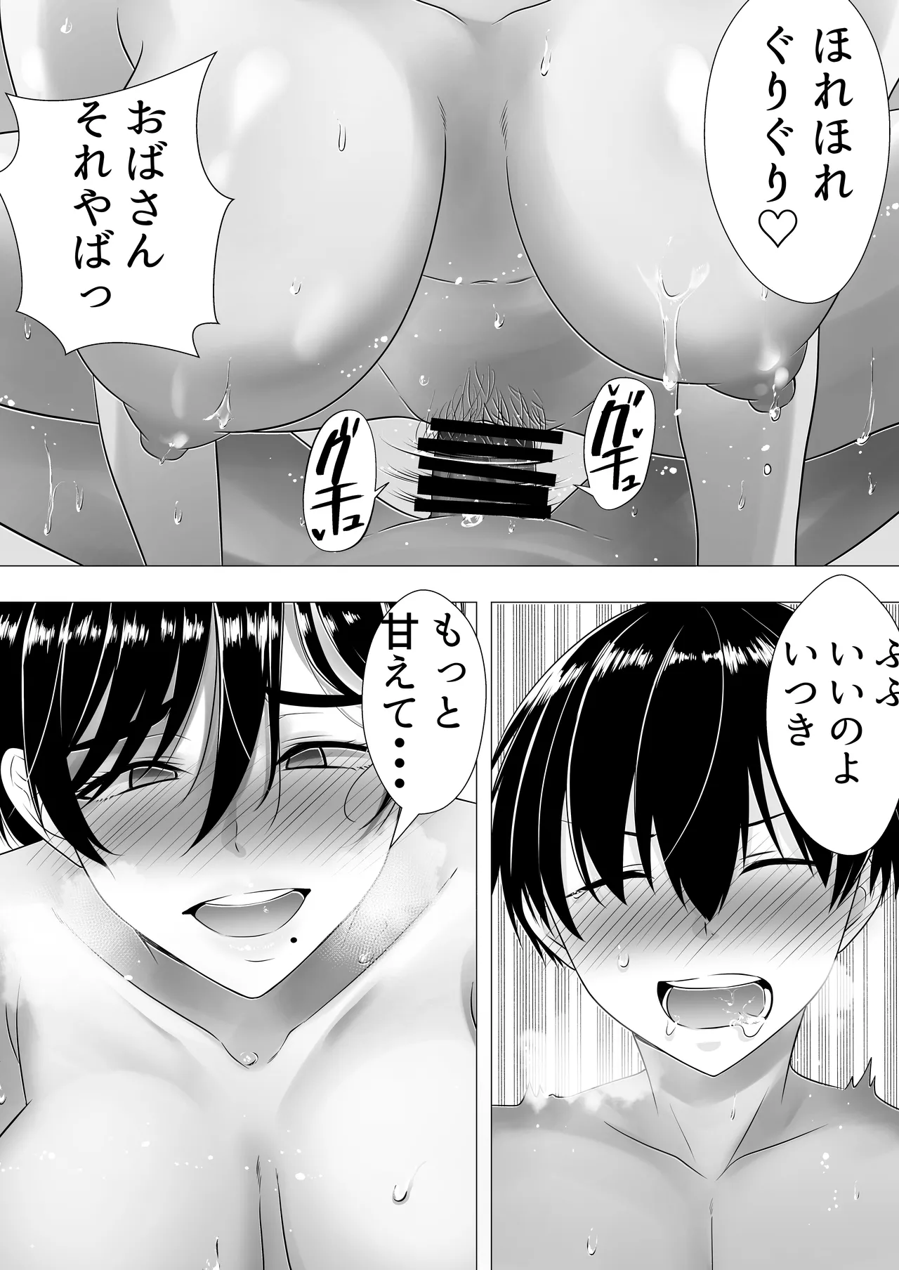 Kimottama Kaa-chan - Page 65