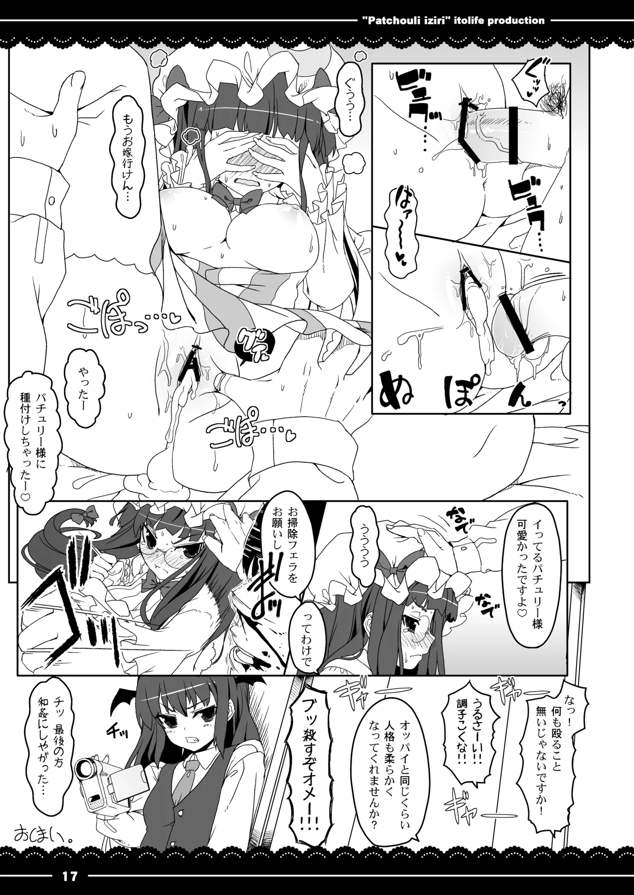 Patchouli Ijiri - Page 20
