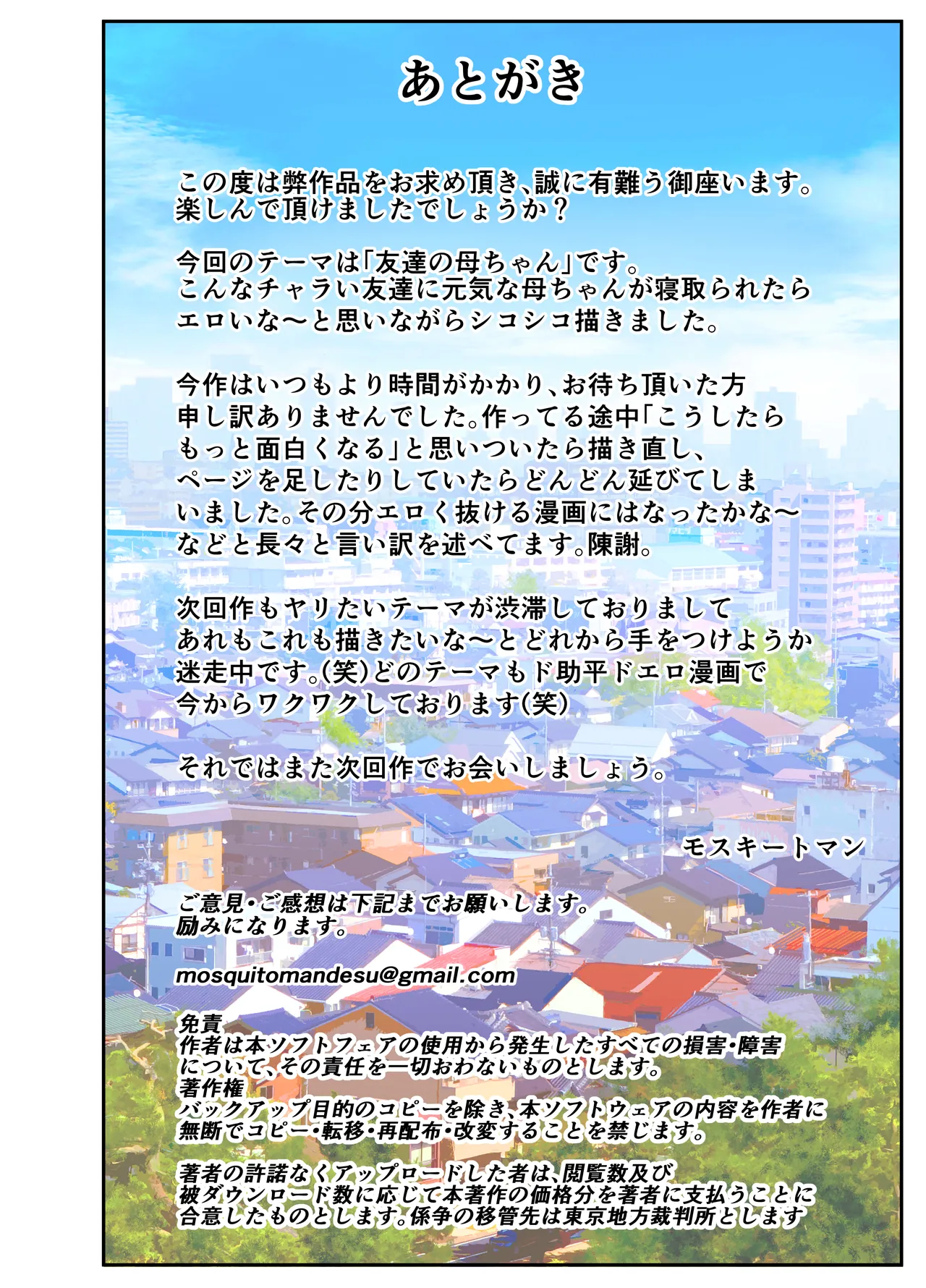 Okaa-san Itadakimasu w - Page 43