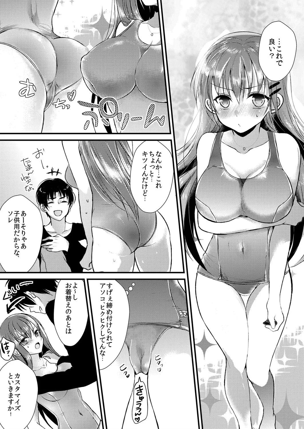 Imouto wa Dakimakura. - Page 11