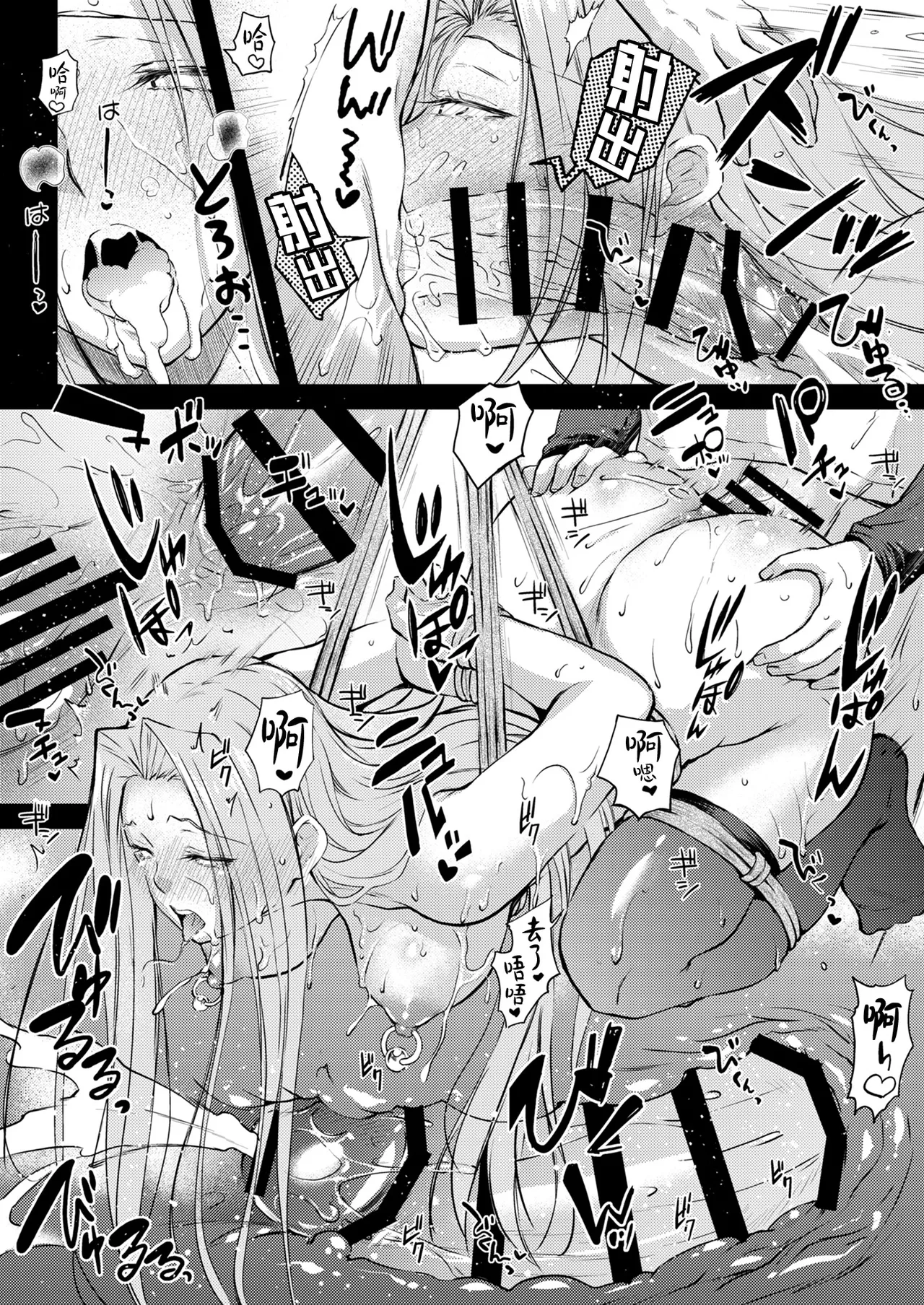 R.O.D 19 - Page 19