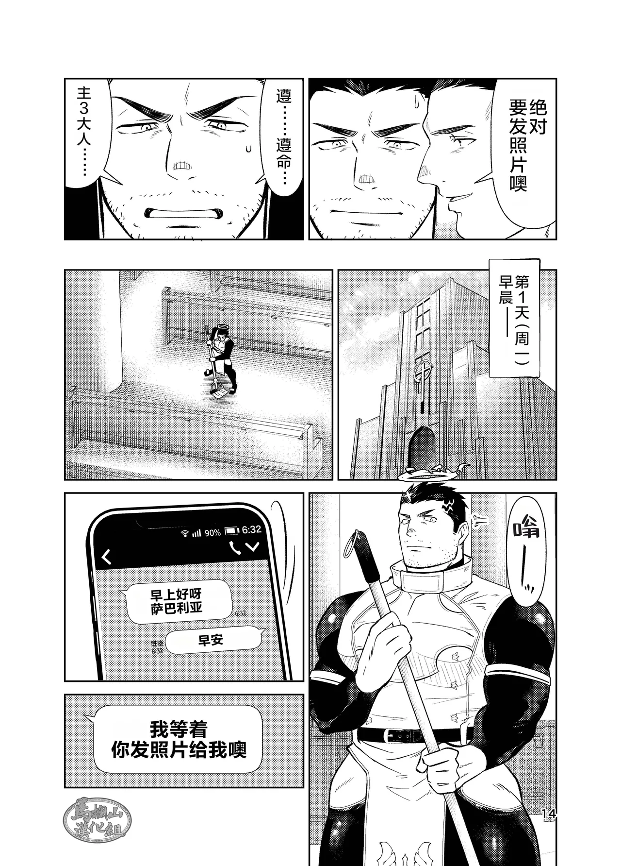 jitoku chōkyō | 自渎调教 - Page 14