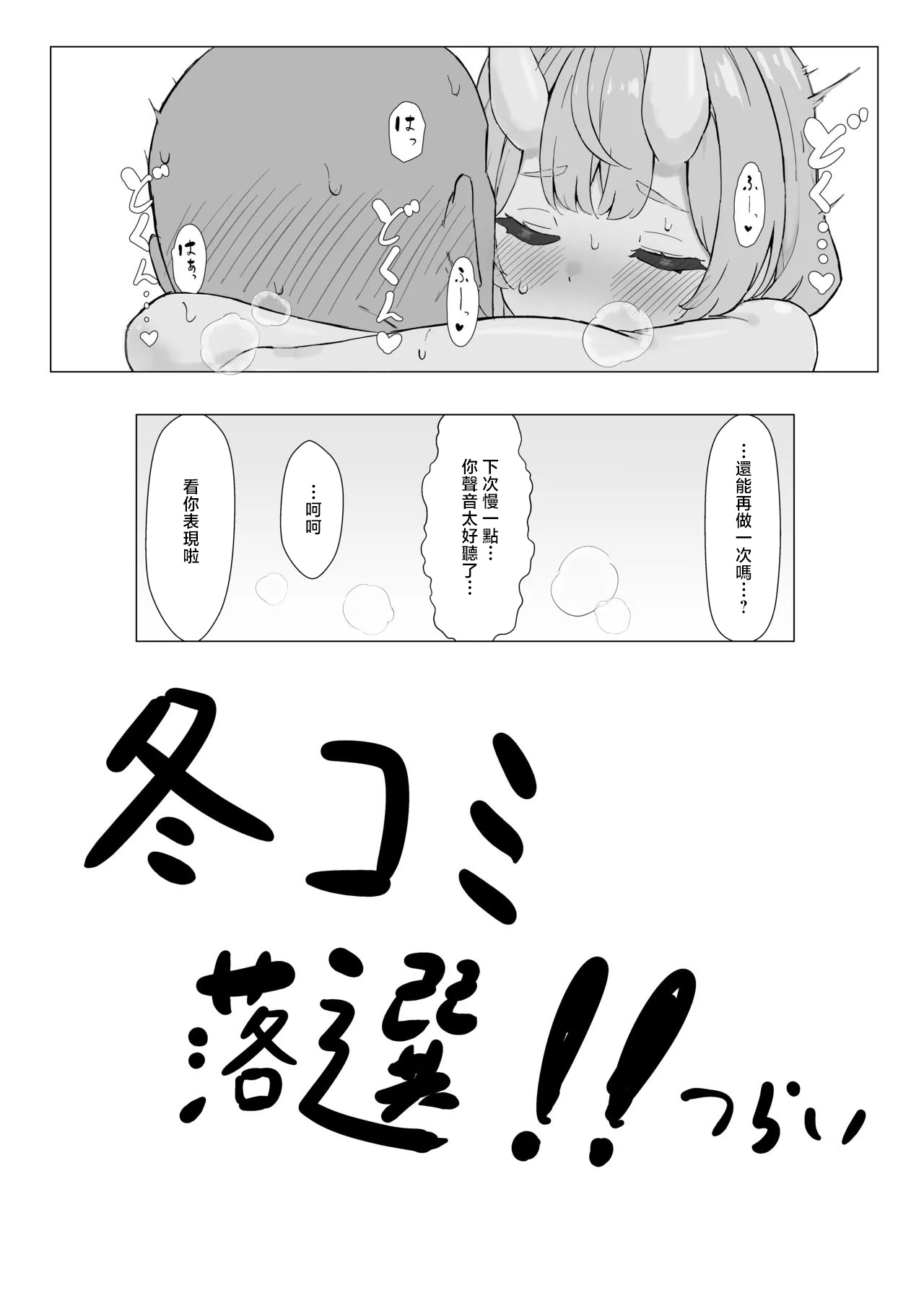 kdu mkrとえっちなイベント-1280x - Page 11