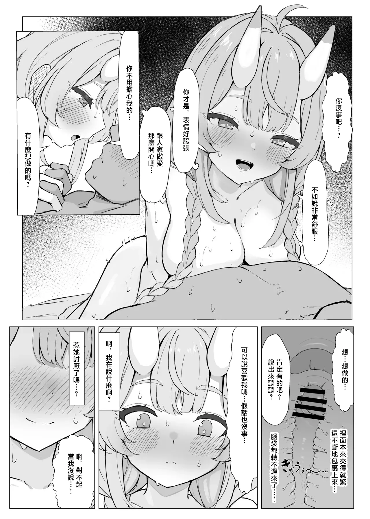 kdu mkrとえっちなイベント-1280x - Page 8