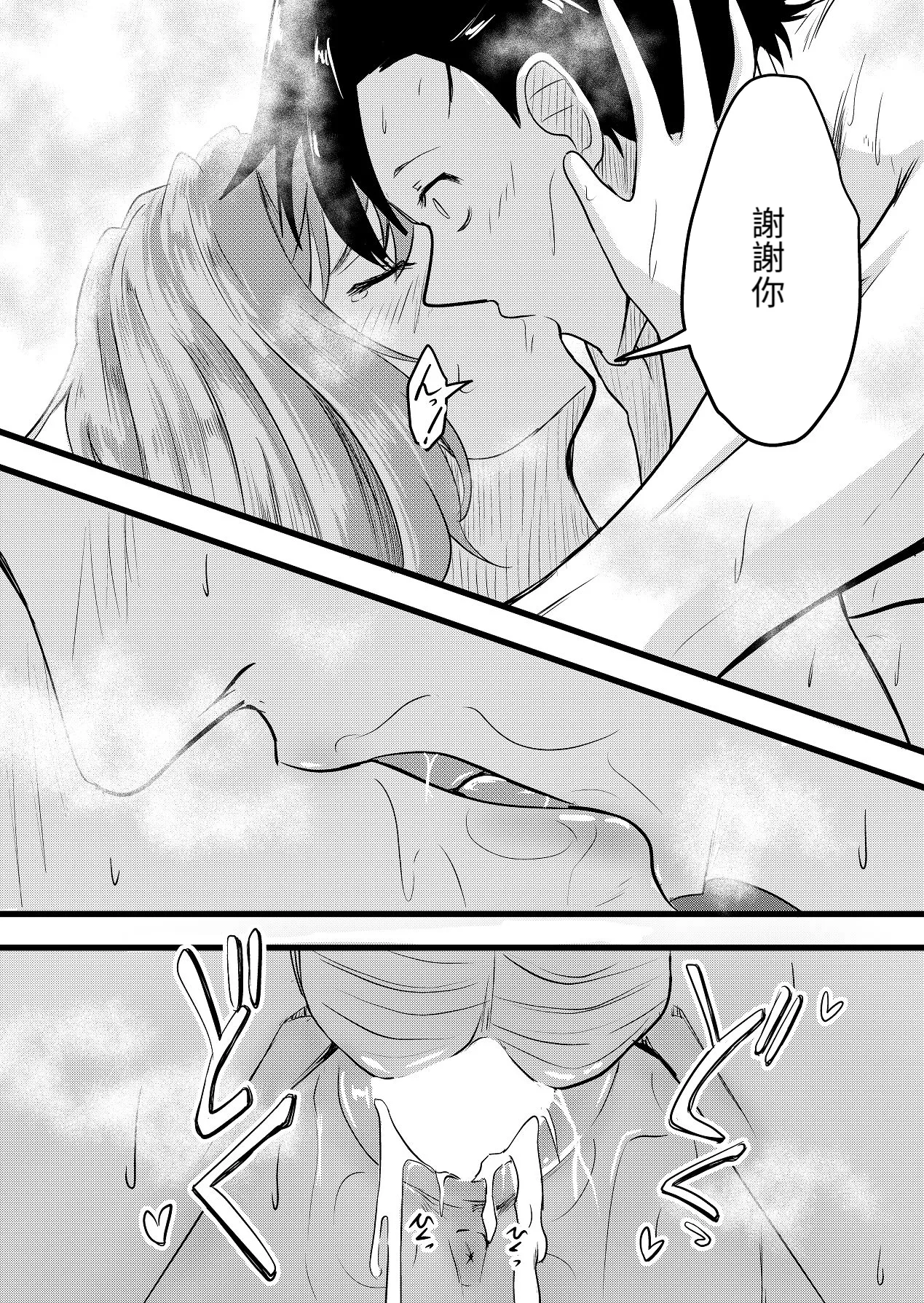 直到兩人懷孕|Futari ga Haramu made - Page 36
