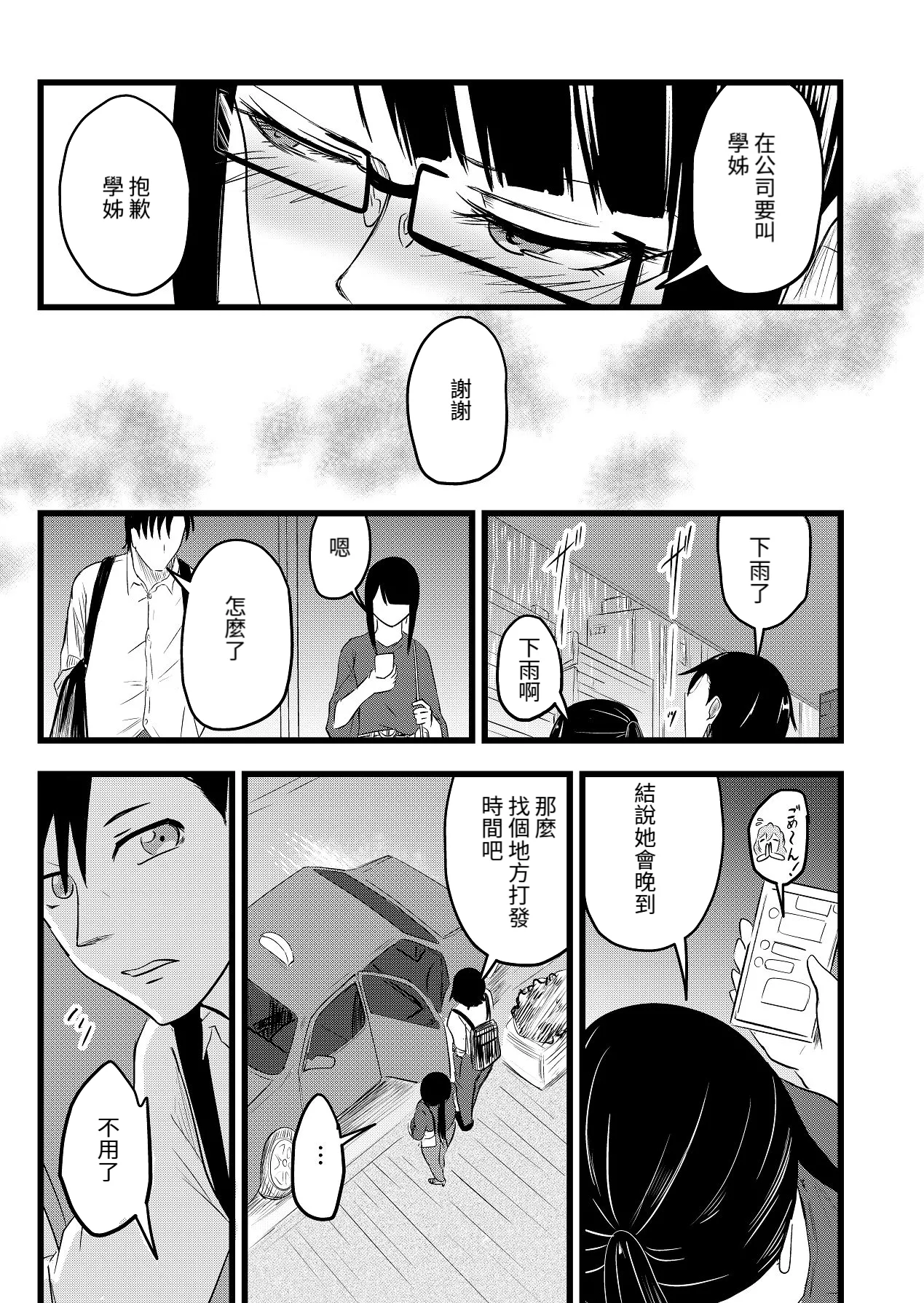 直到兩人懷孕|Futari ga Haramu made - Page 39