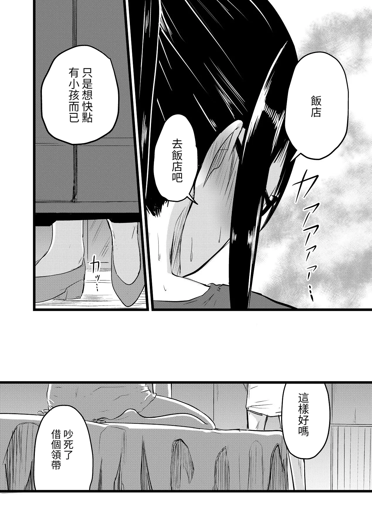 直到兩人懷孕|Futari ga Haramu made - Page 40